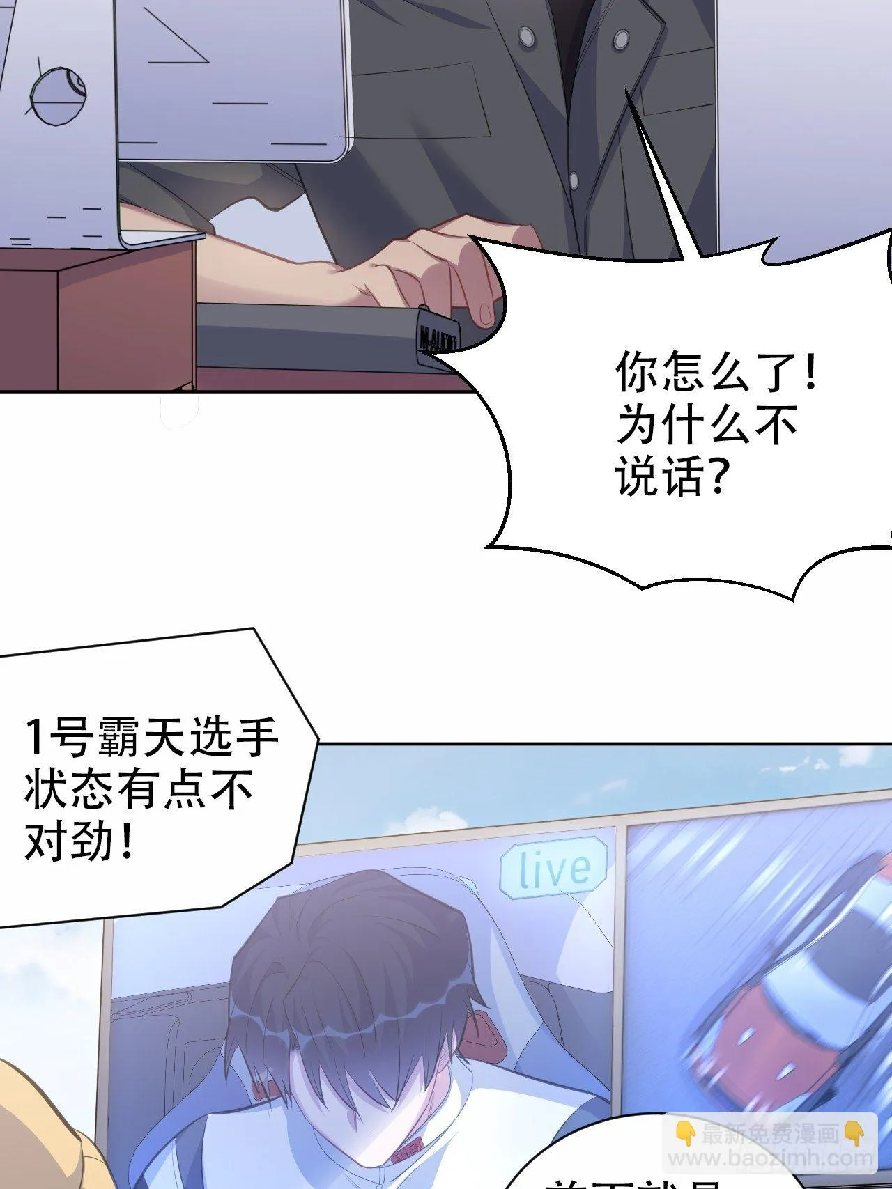 67.闭上眼睛 第19页