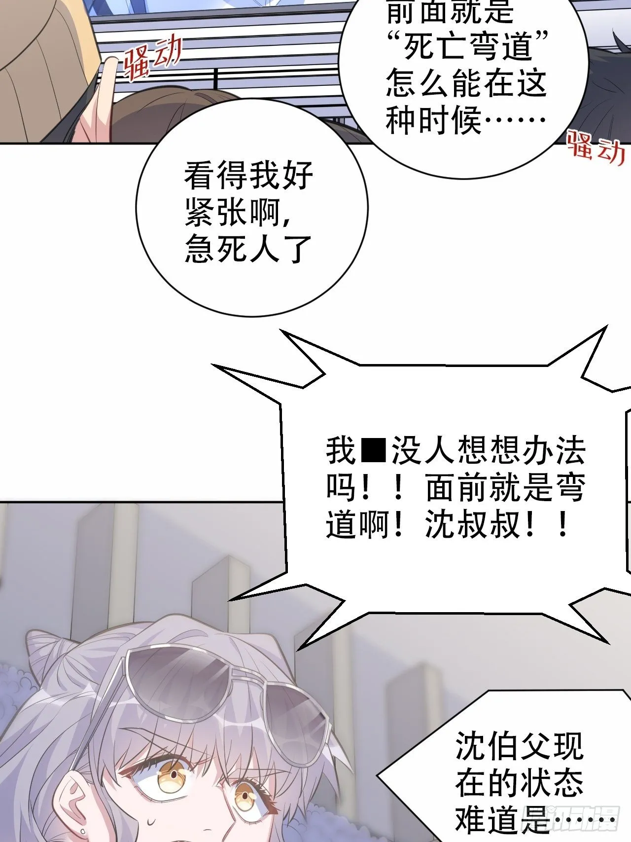 67.闭上眼睛 第20页