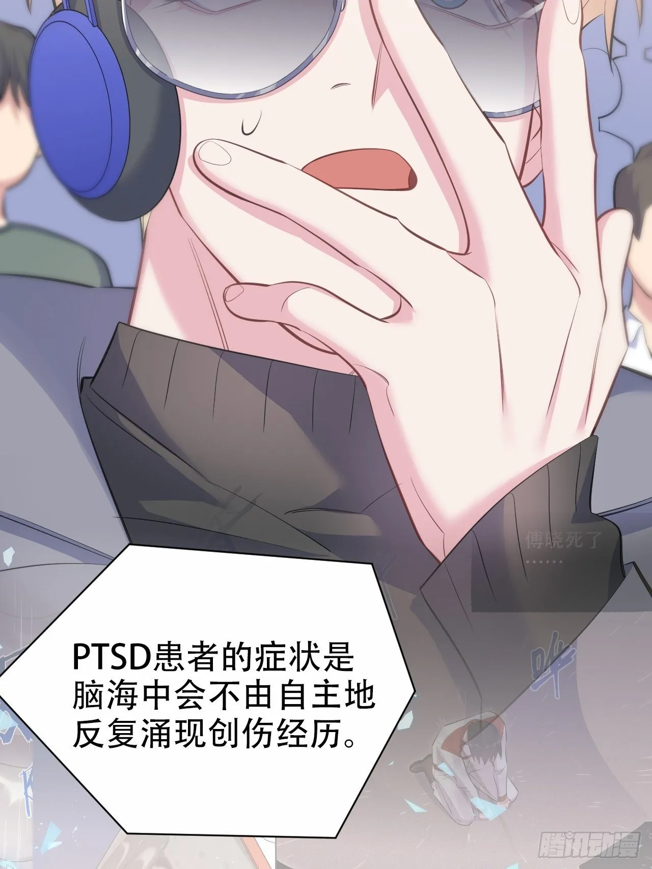 67.闭上眼睛 第22页