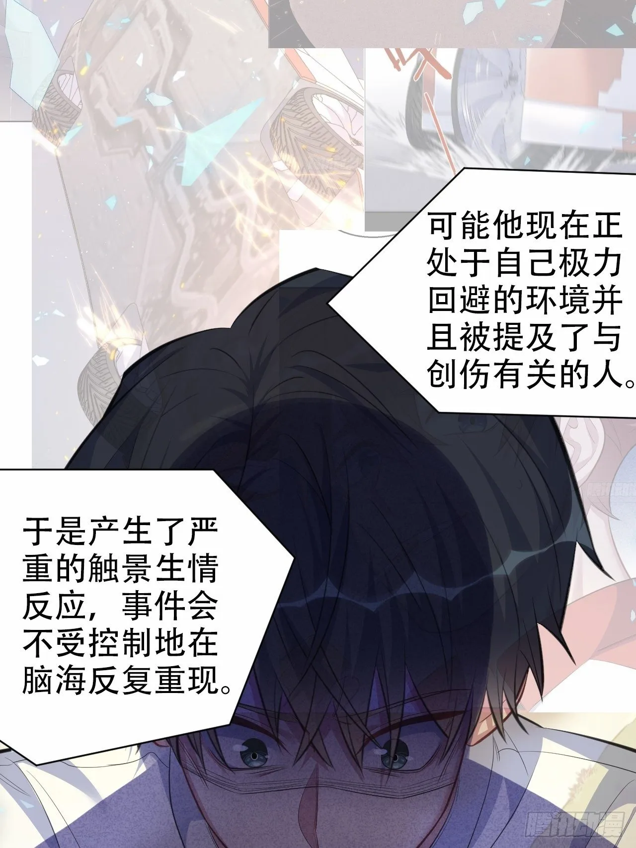 67.闭上眼睛 第23页