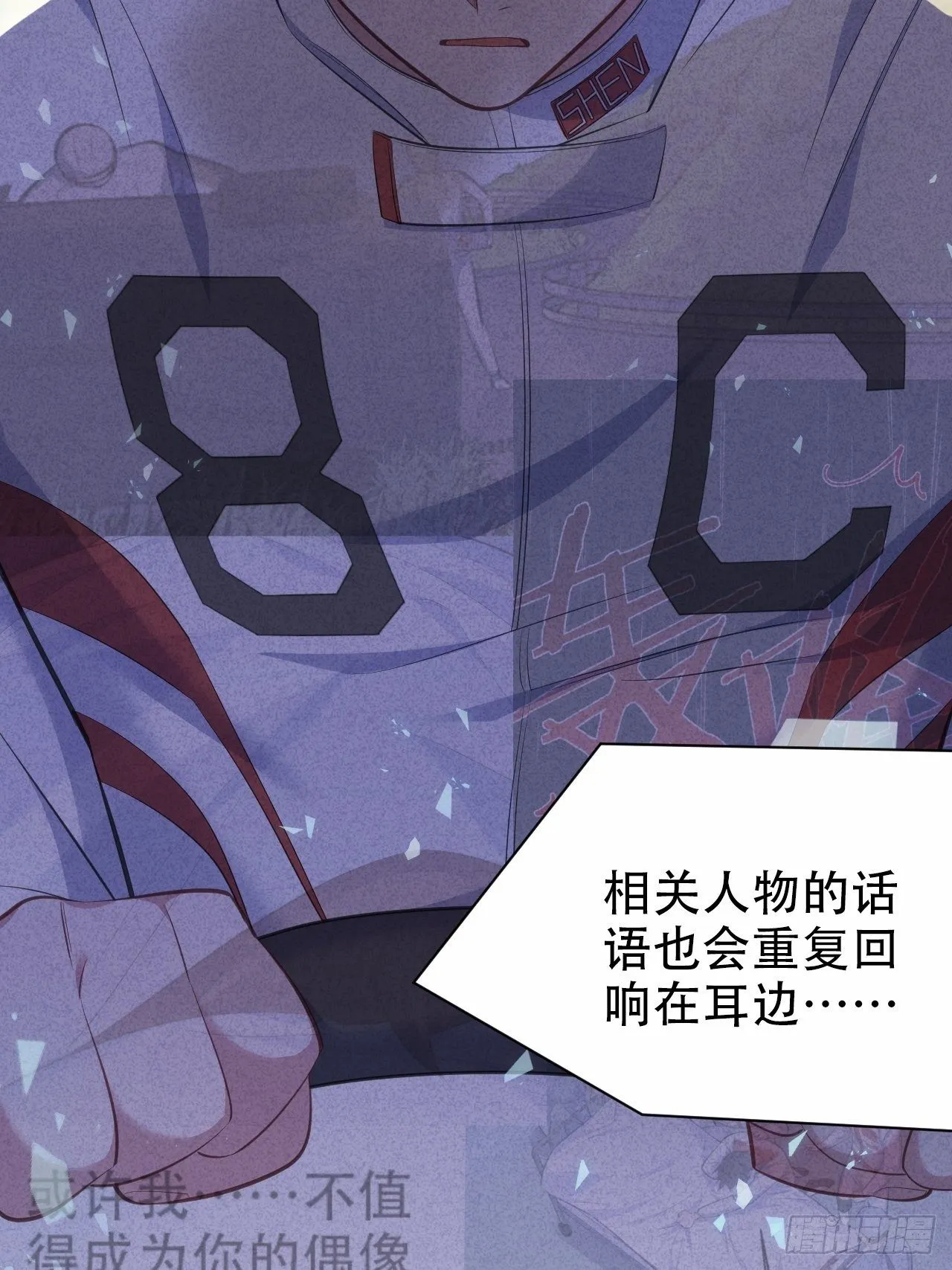 67.闭上眼睛 第24页