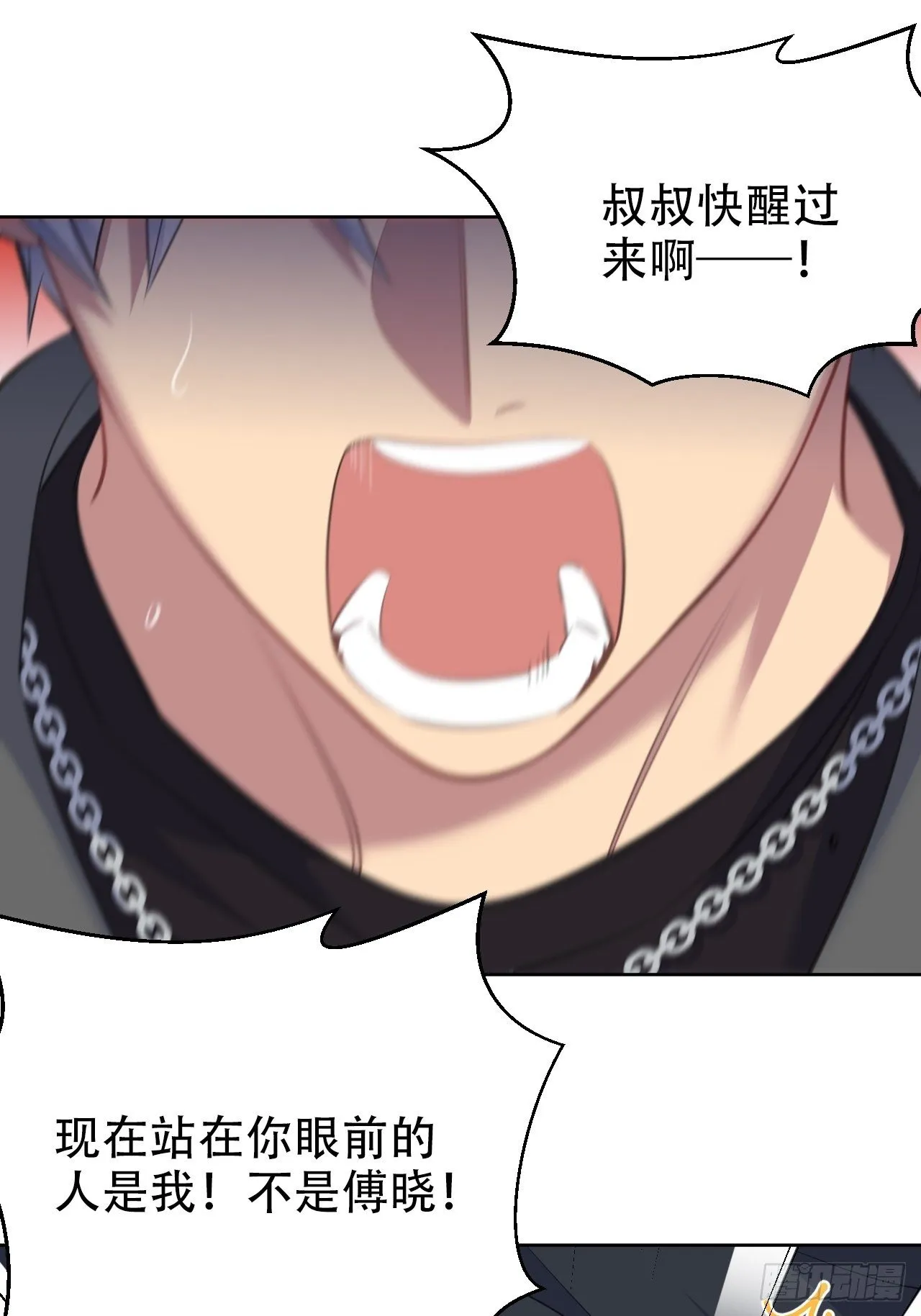 67.闭上眼睛 第27页