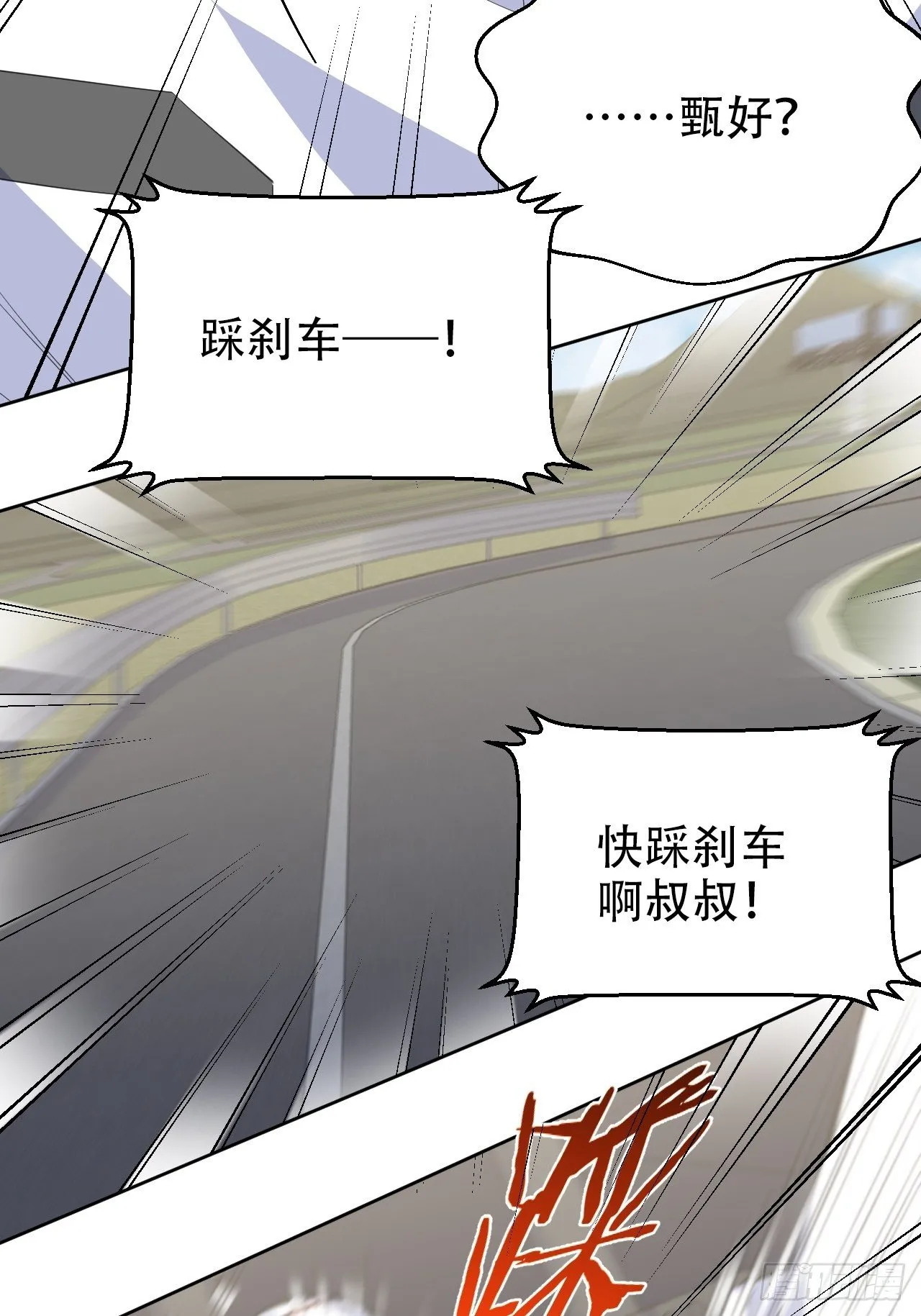 67.闭上眼睛 第29页