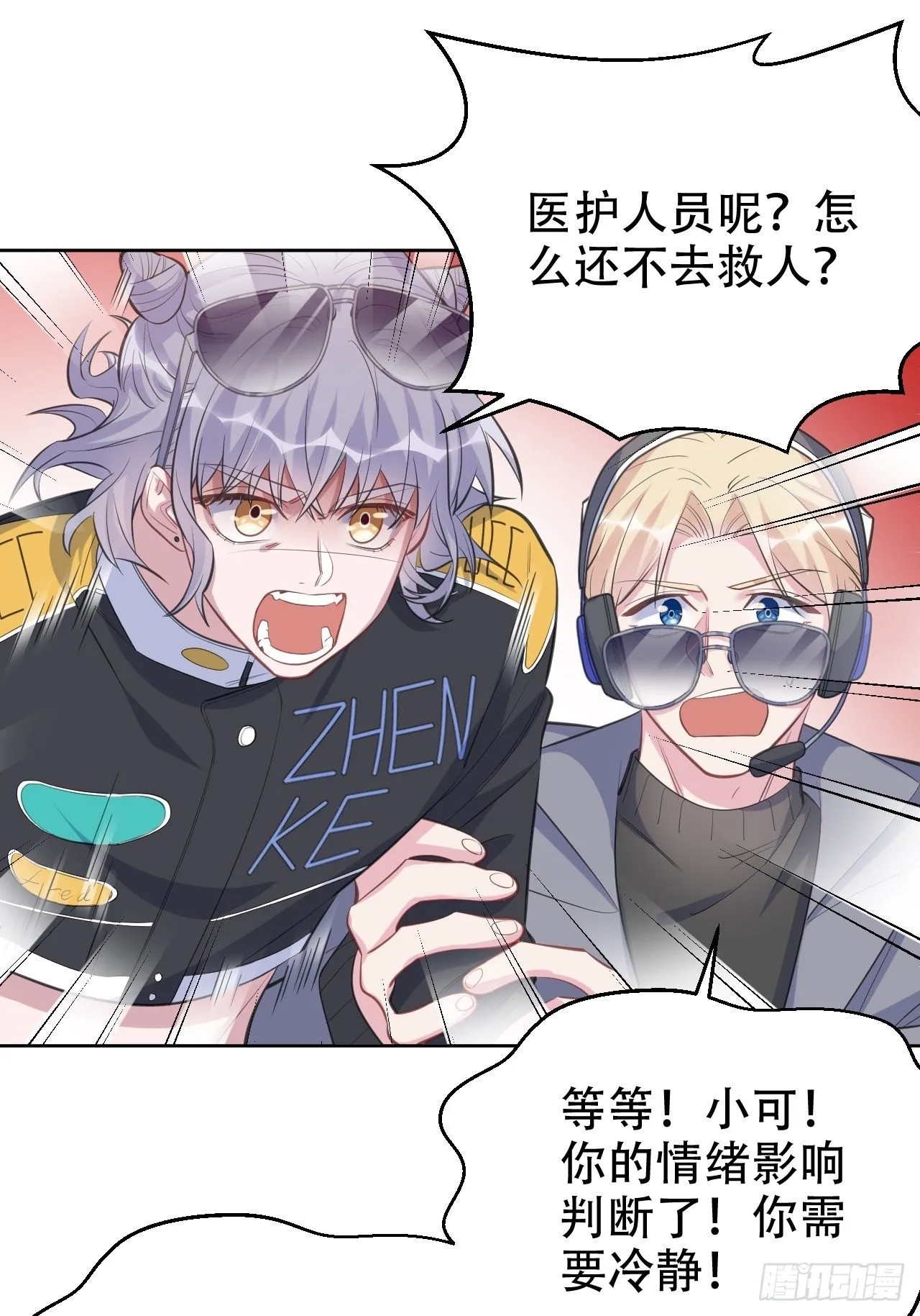 67.闭上眼睛 第35页