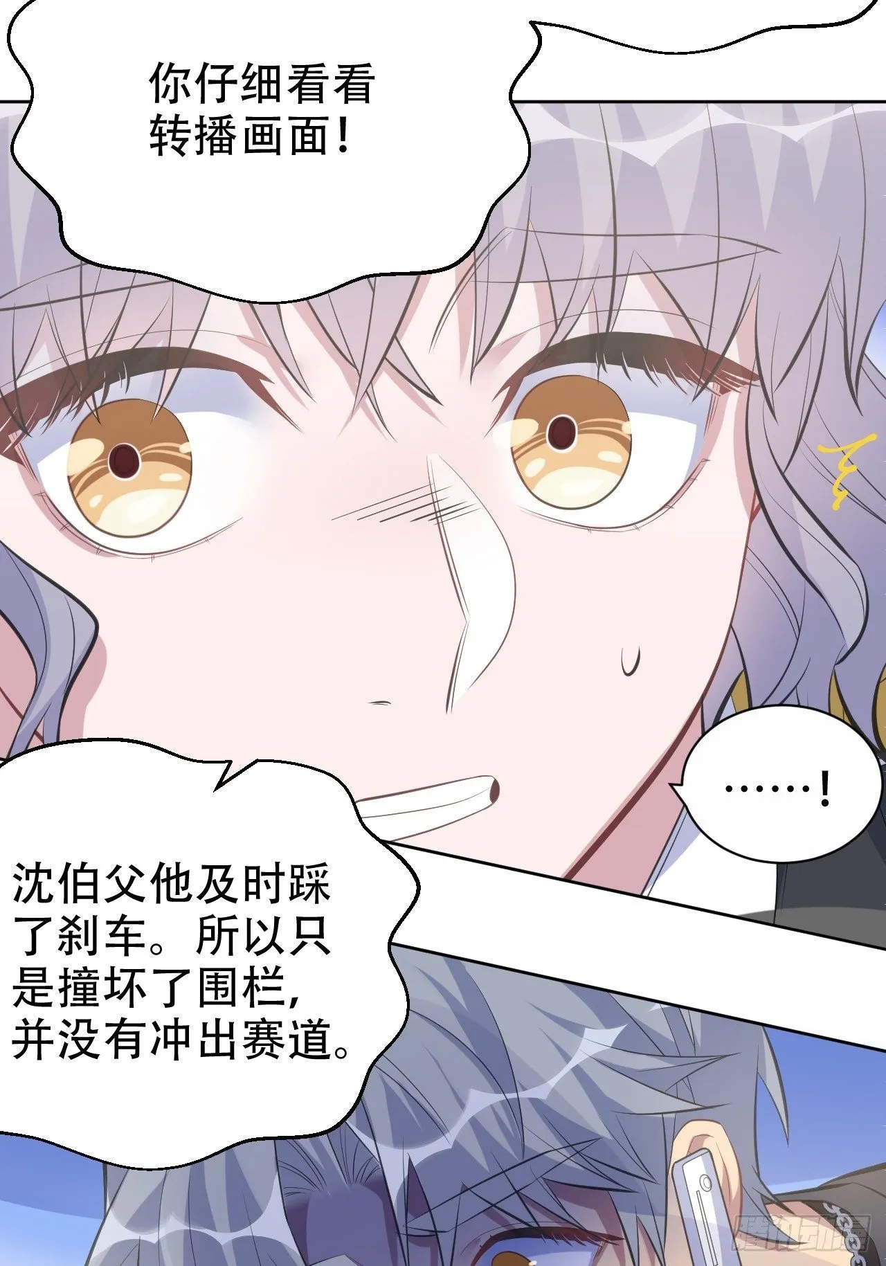 67.闭上眼睛 第36页