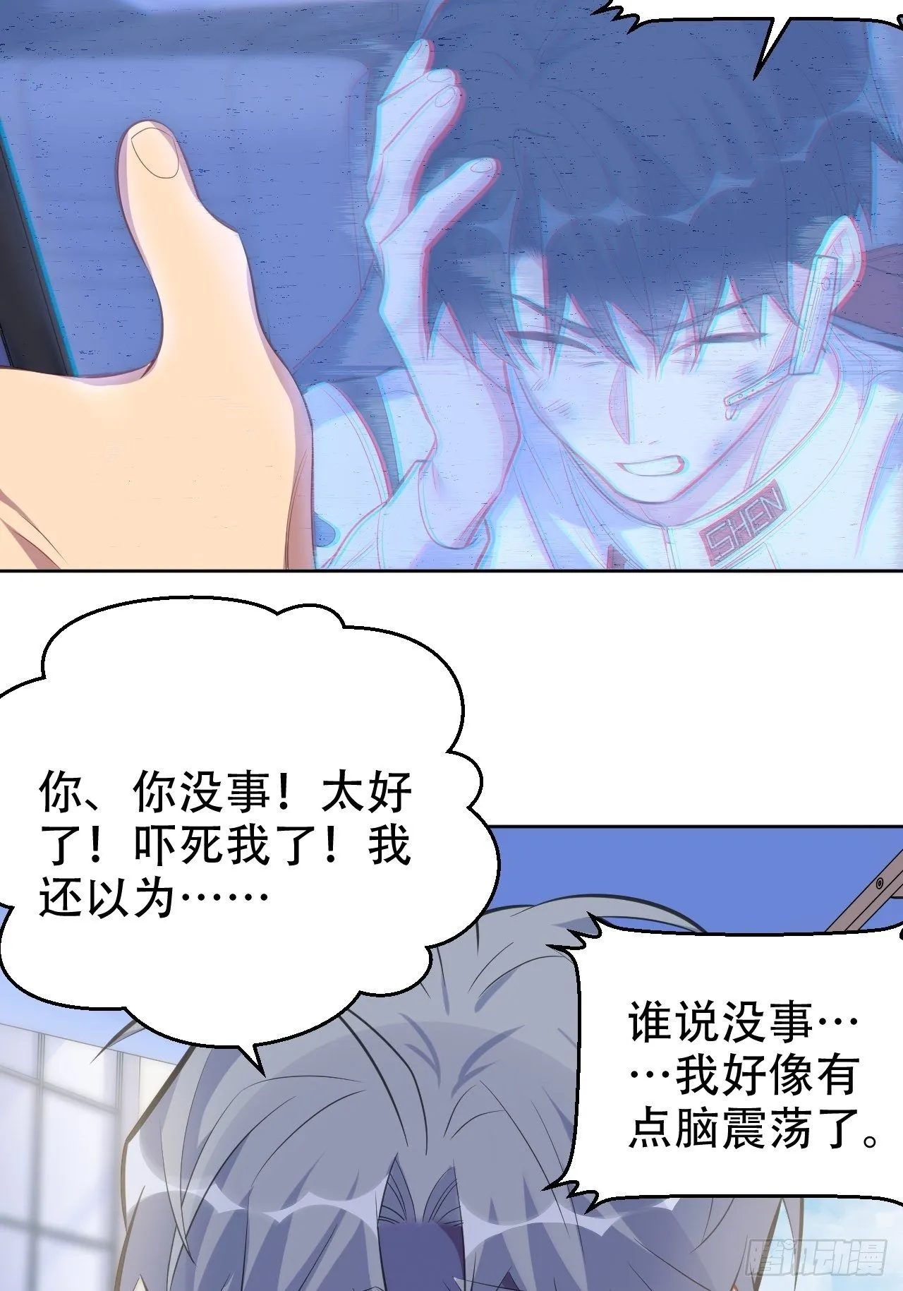 67.闭上眼睛 第38页
