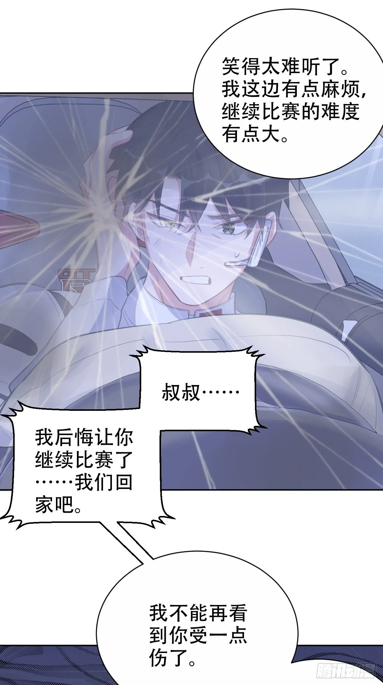 67.闭上眼睛 第40页