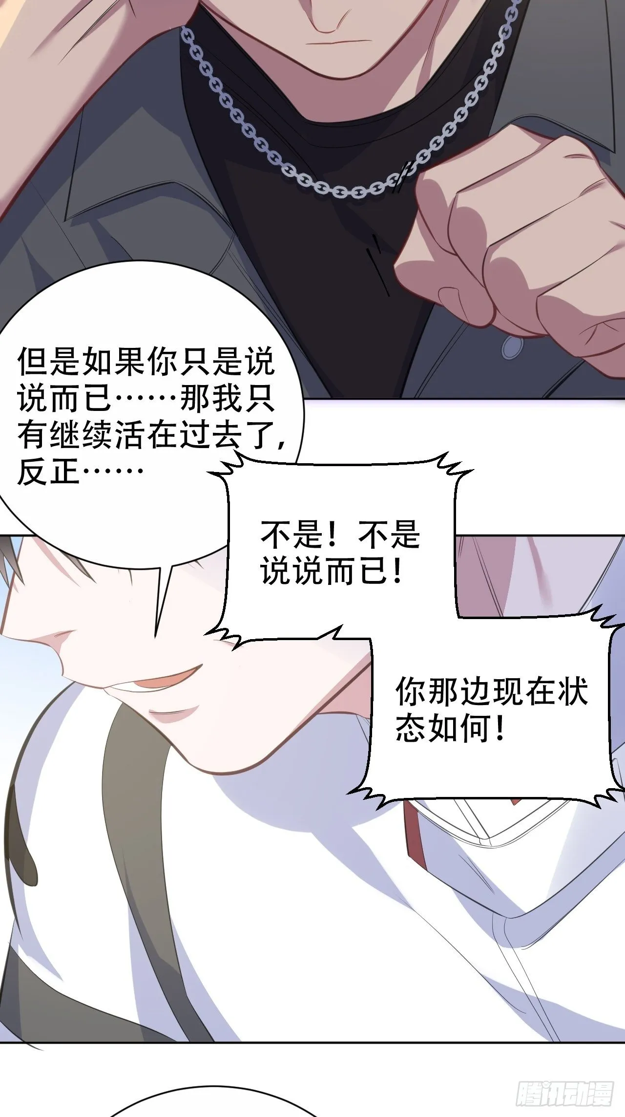 67.闭上眼睛 第43页