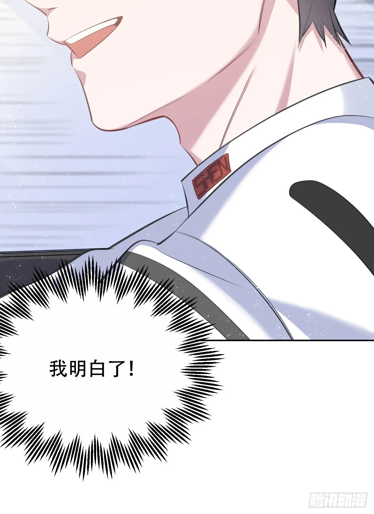69.再见了，傅晓 第13页