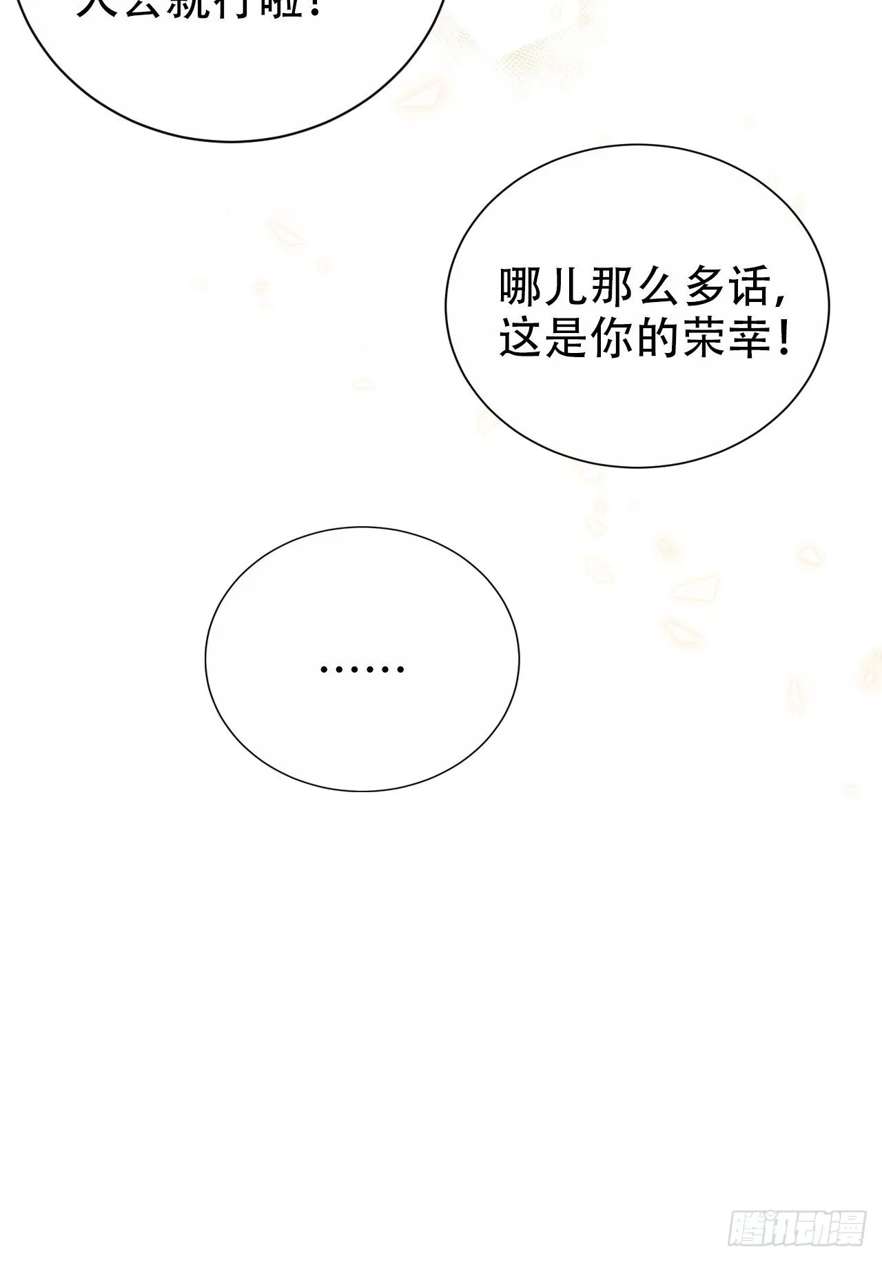 69.再见了，傅晓 第53页