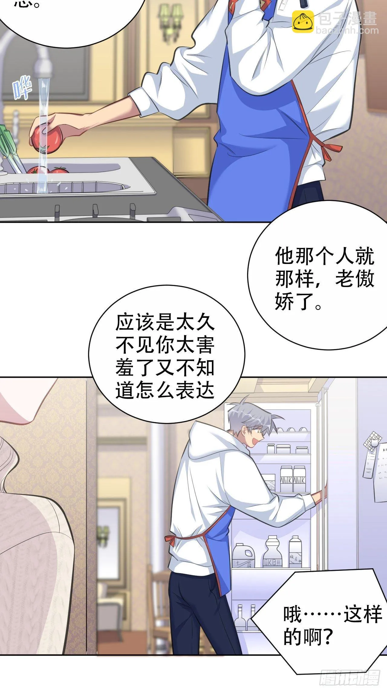 70.19岁的梦 第4页