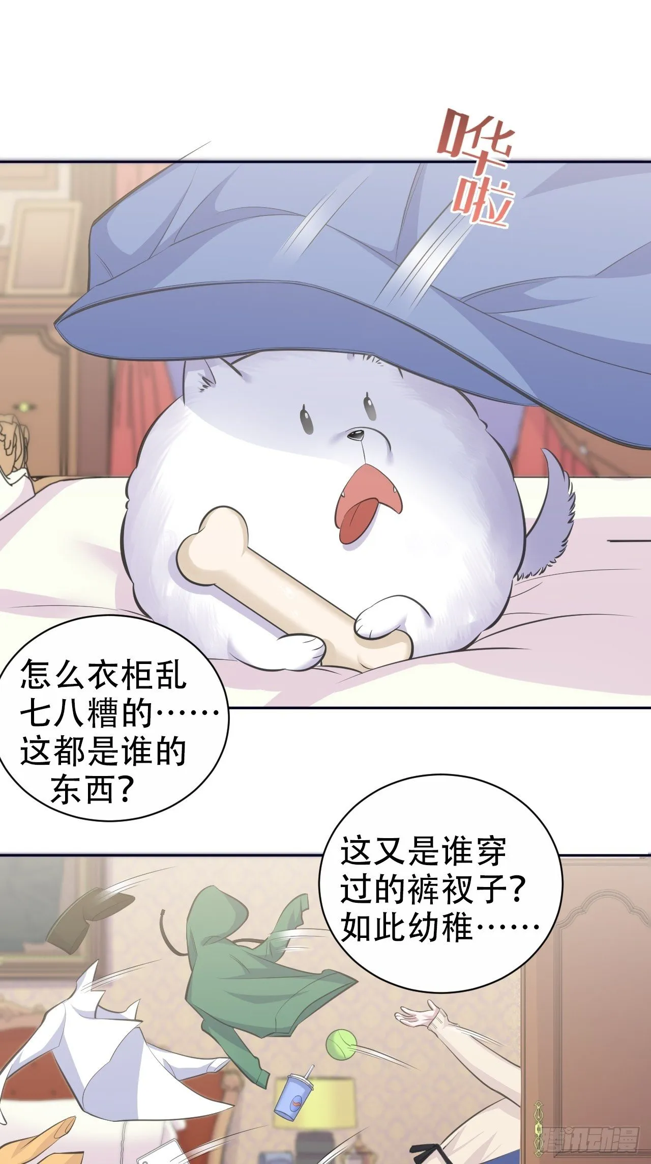 70.19岁的梦 第7页