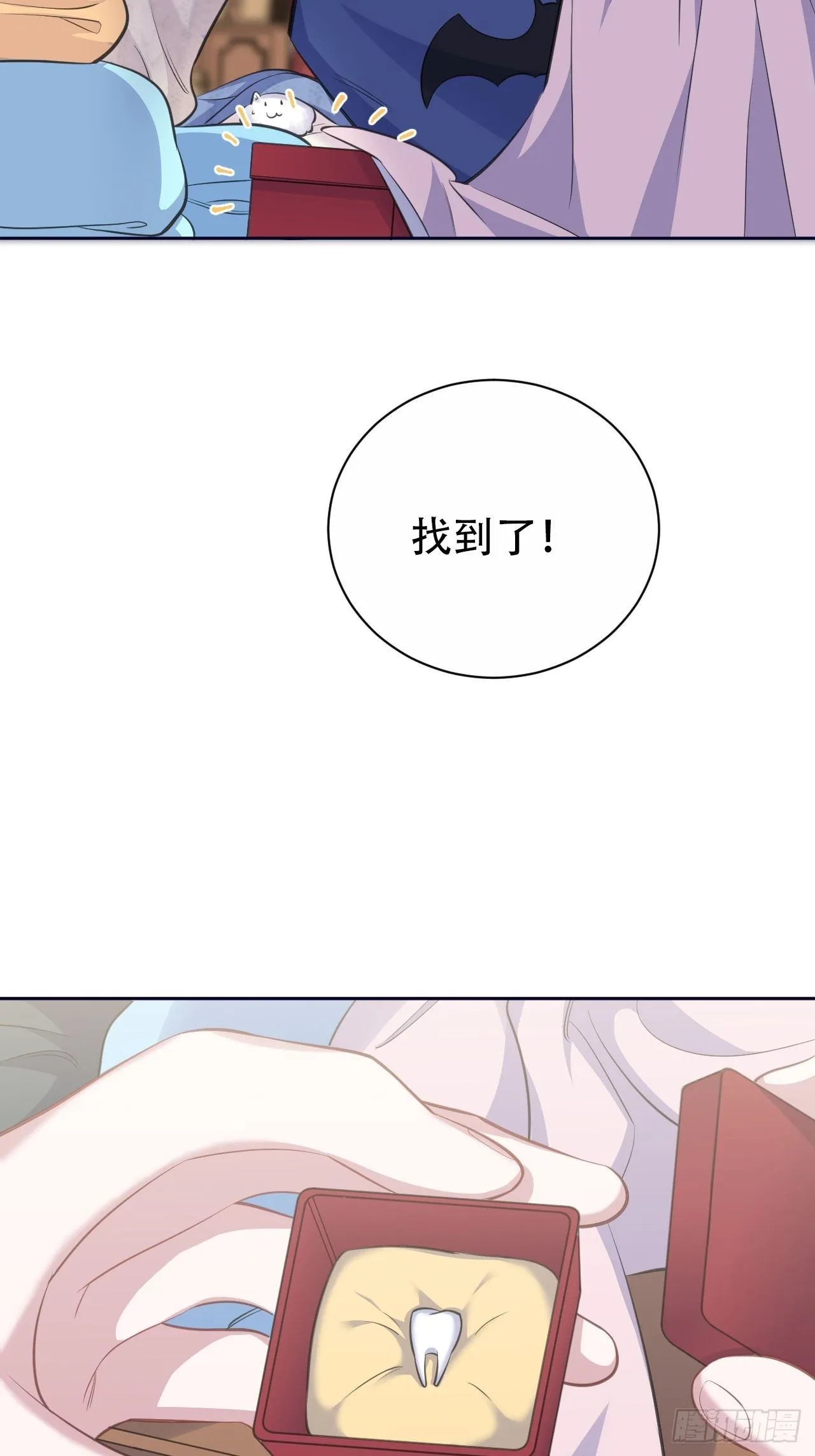 70.19岁的梦 第9页