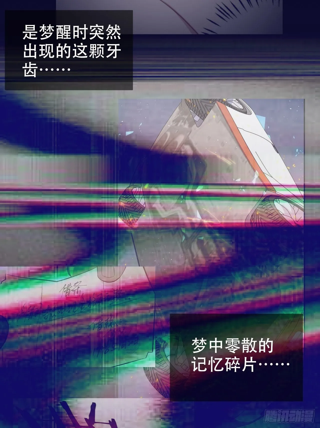 70.19岁的梦 第12页