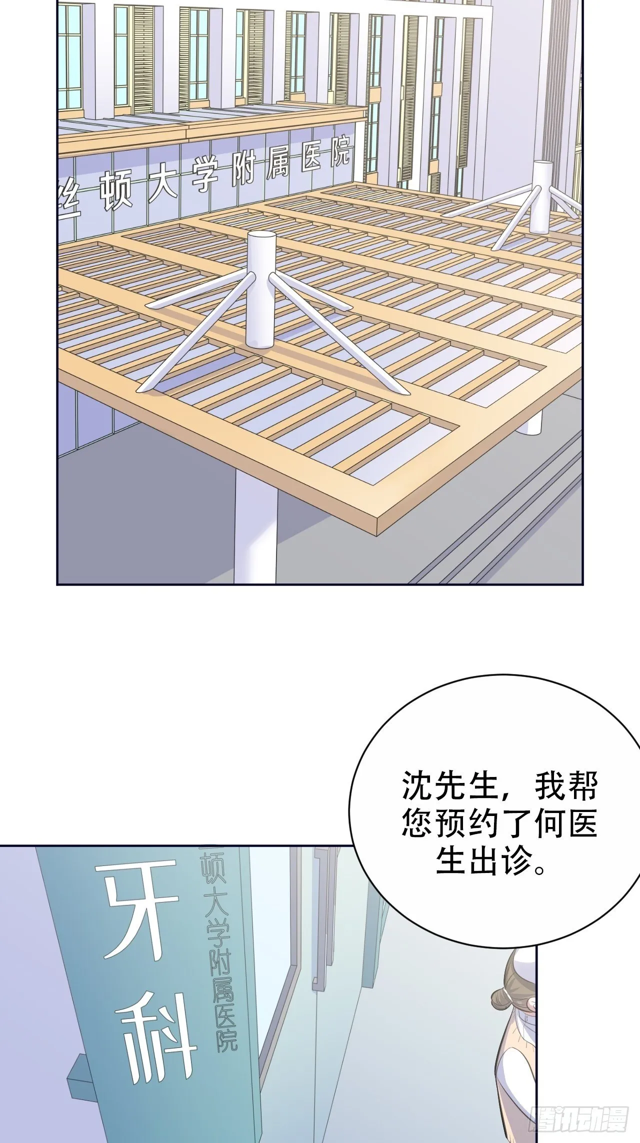 70.19岁的梦 第22页