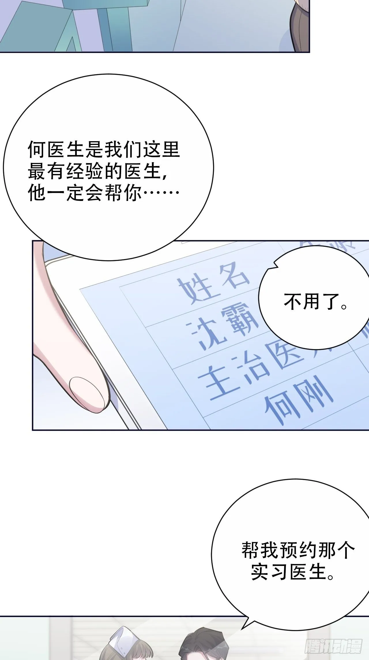 70.19岁的梦 第23页