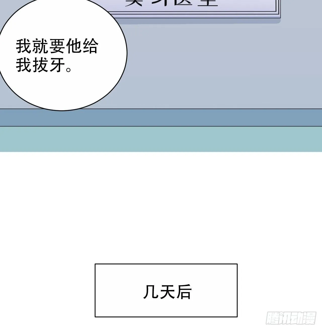 70.19岁的梦 第26页