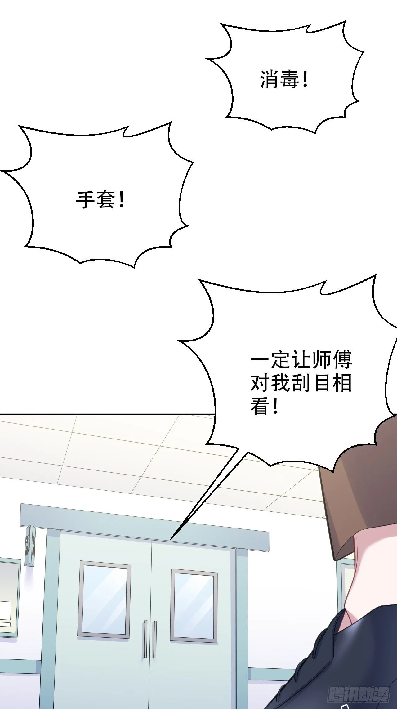 70.19岁的梦 第27页