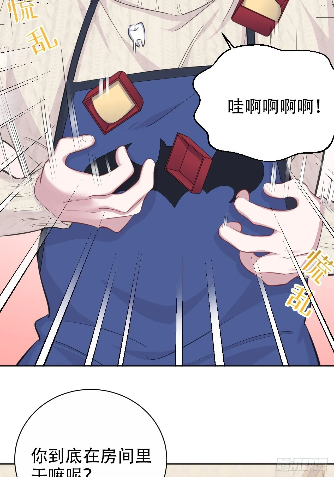 70.19岁的梦 第34页
