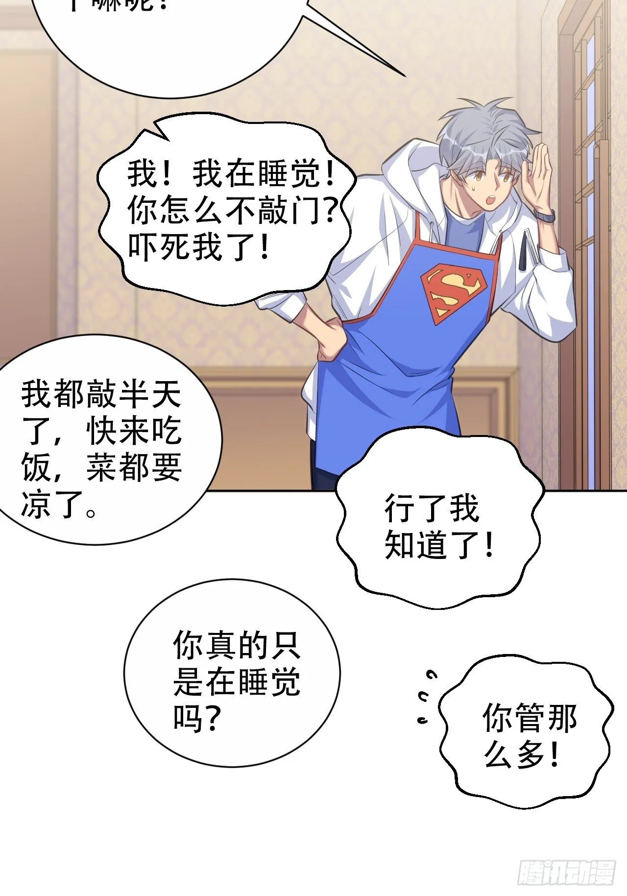 70.19岁的梦 第35页
