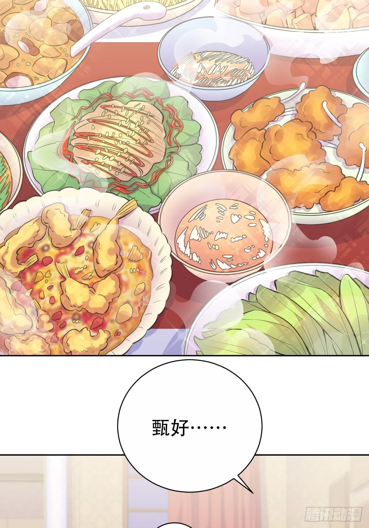70.19岁的梦 第37页