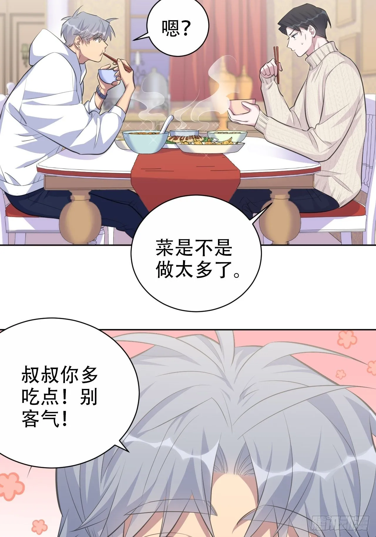 70.19岁的梦 第38页
