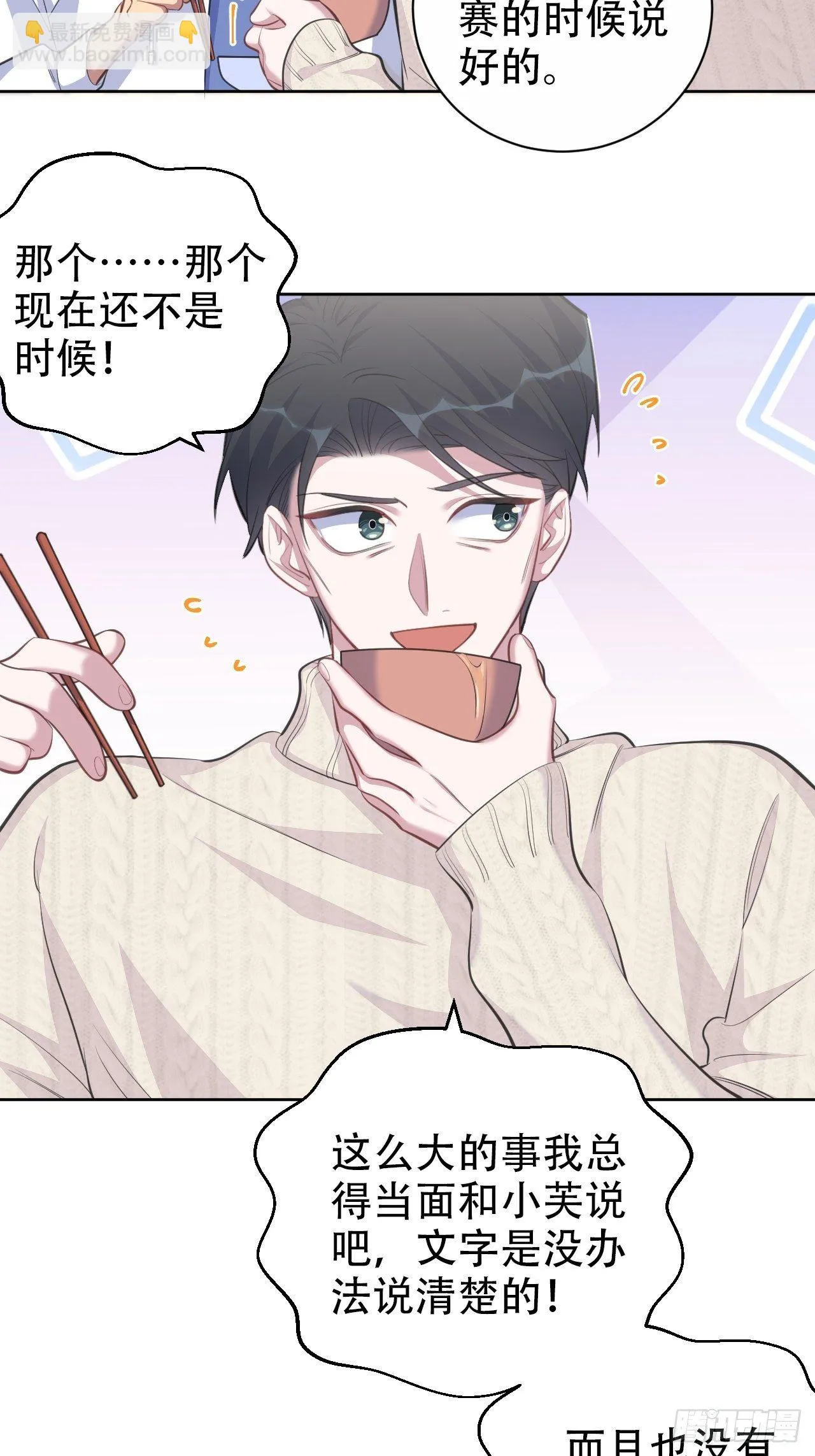 70.19岁的梦 第42页