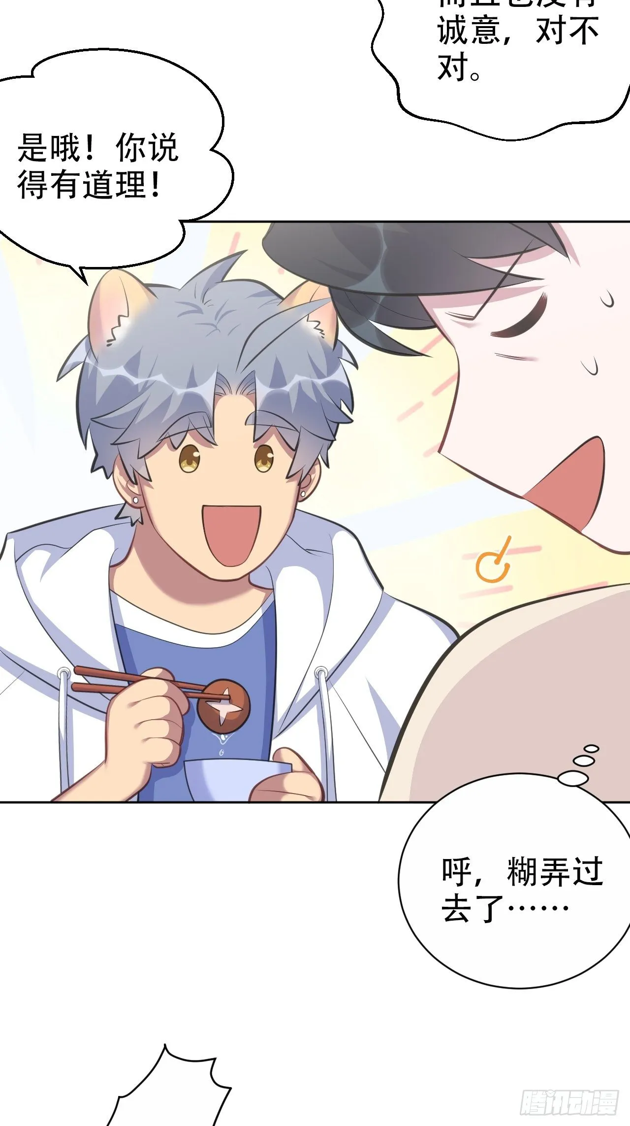 70.19岁的梦 第43页
