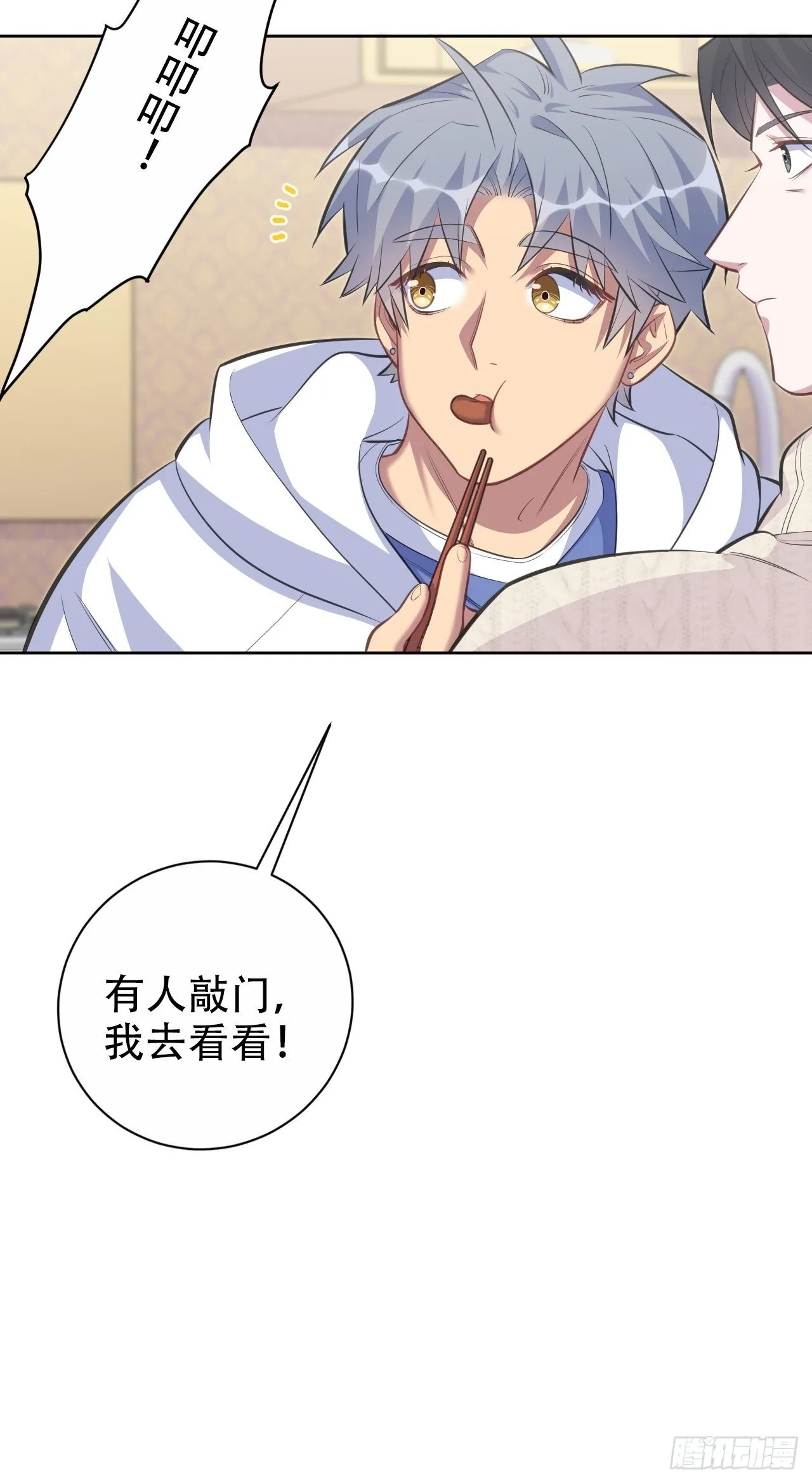 70.19岁的梦 第44页