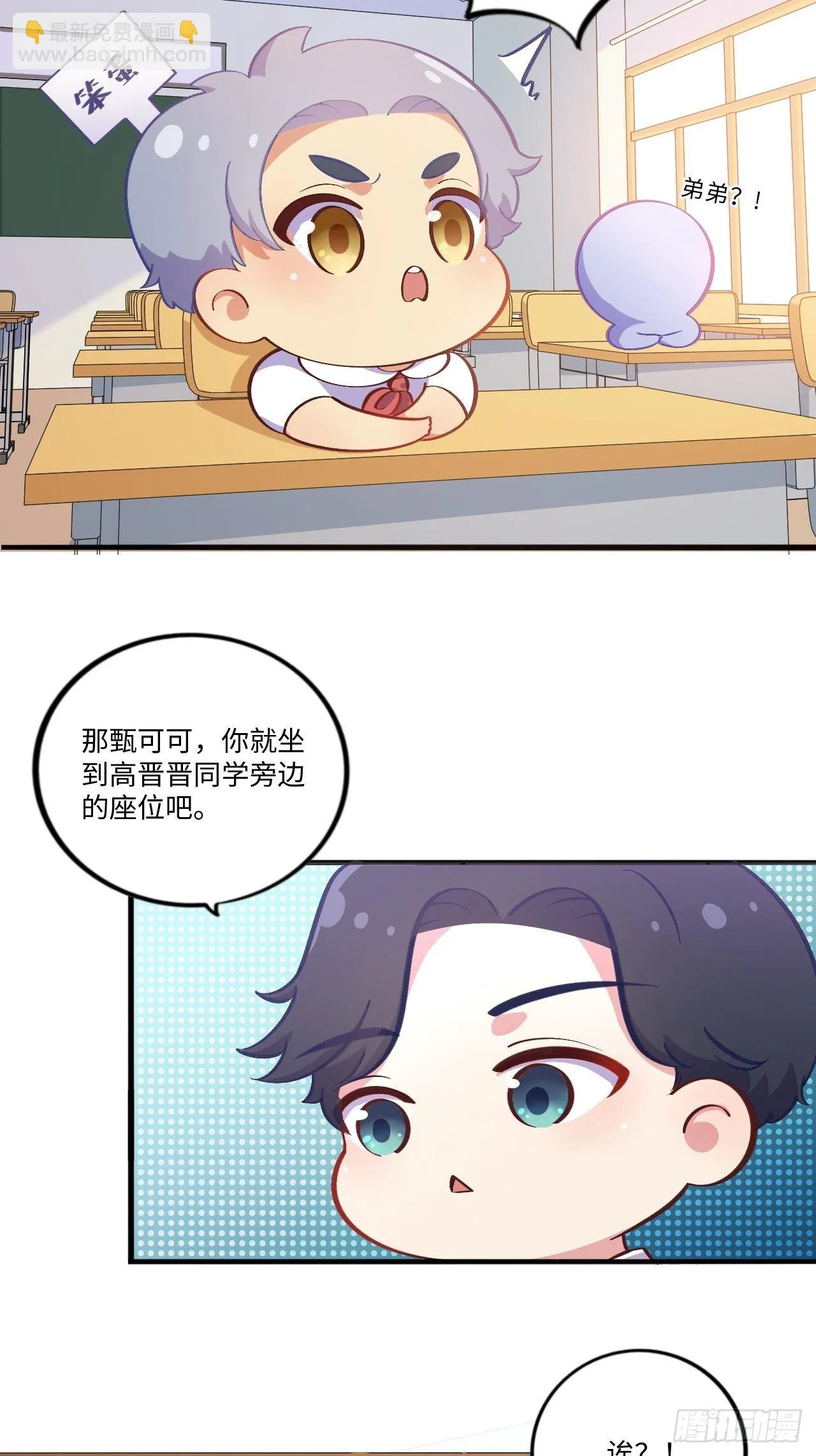 番外篇-岳父大人是班主任④ 第3页