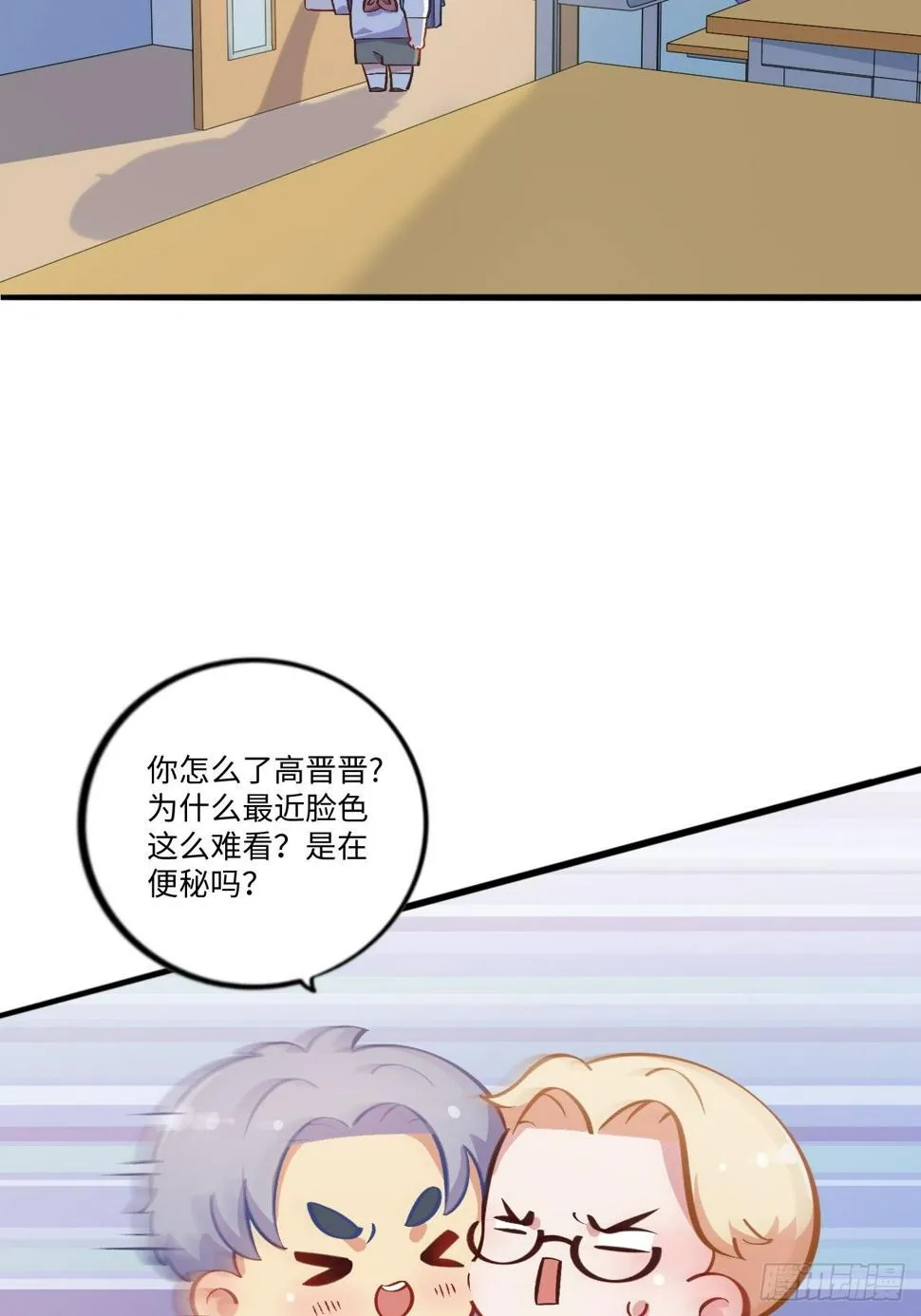 番外篇-岳父大人是班主任④ 第12页