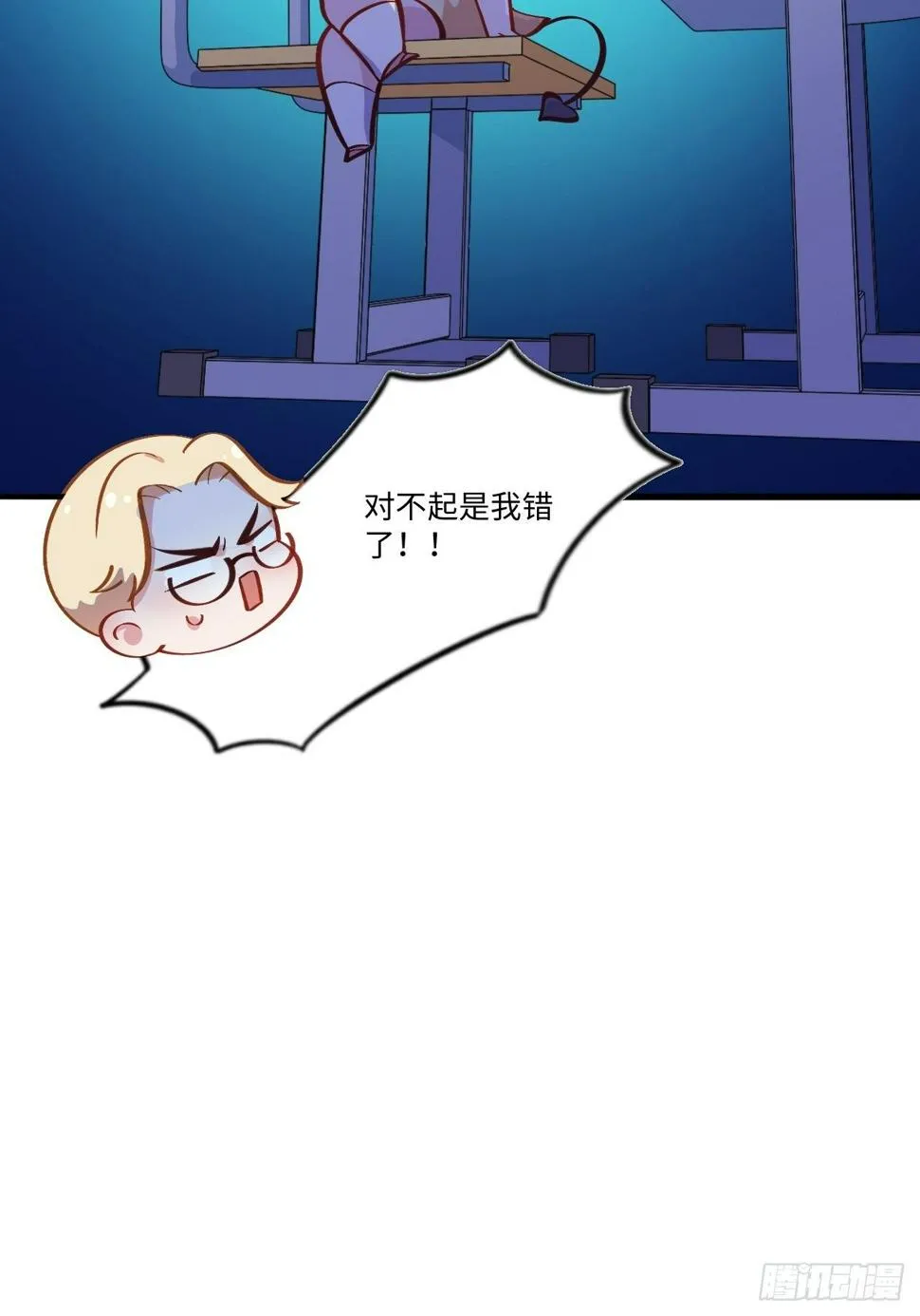 番外篇-岳父大人是班主任④ 第16页