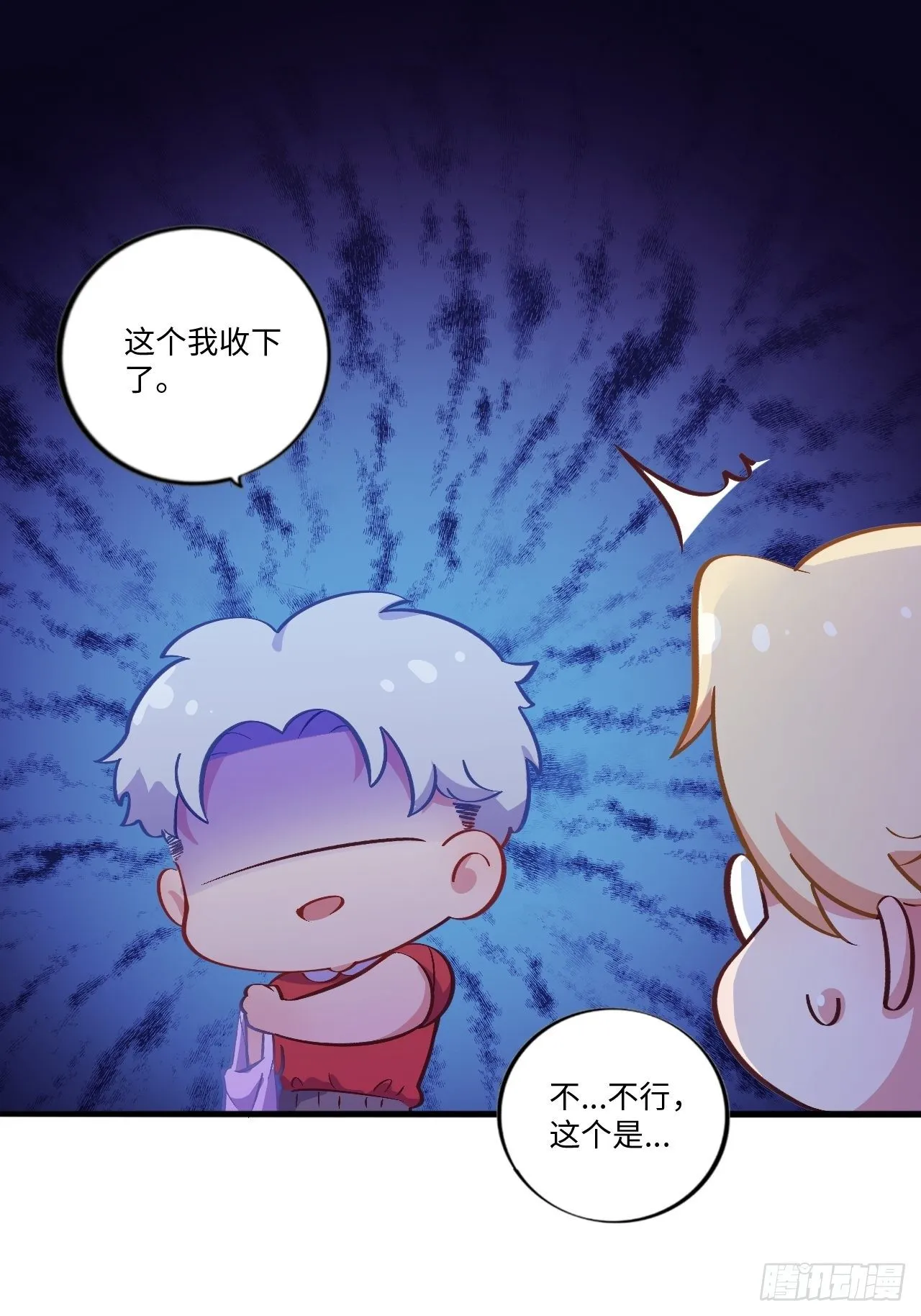 番外篇-岳父大人是班主任④ 第18页