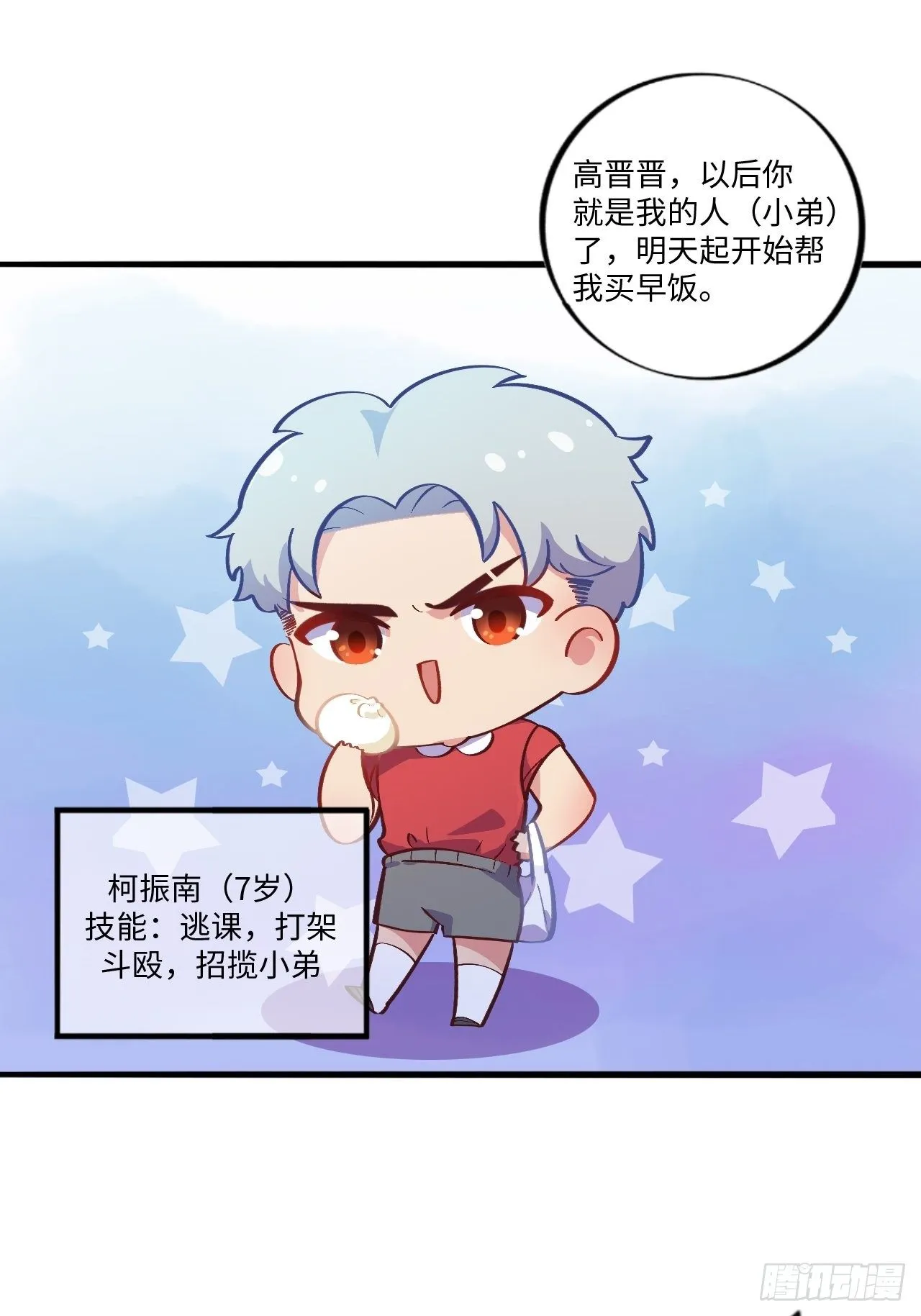 番外篇-岳父大人是班主任④ 第19页