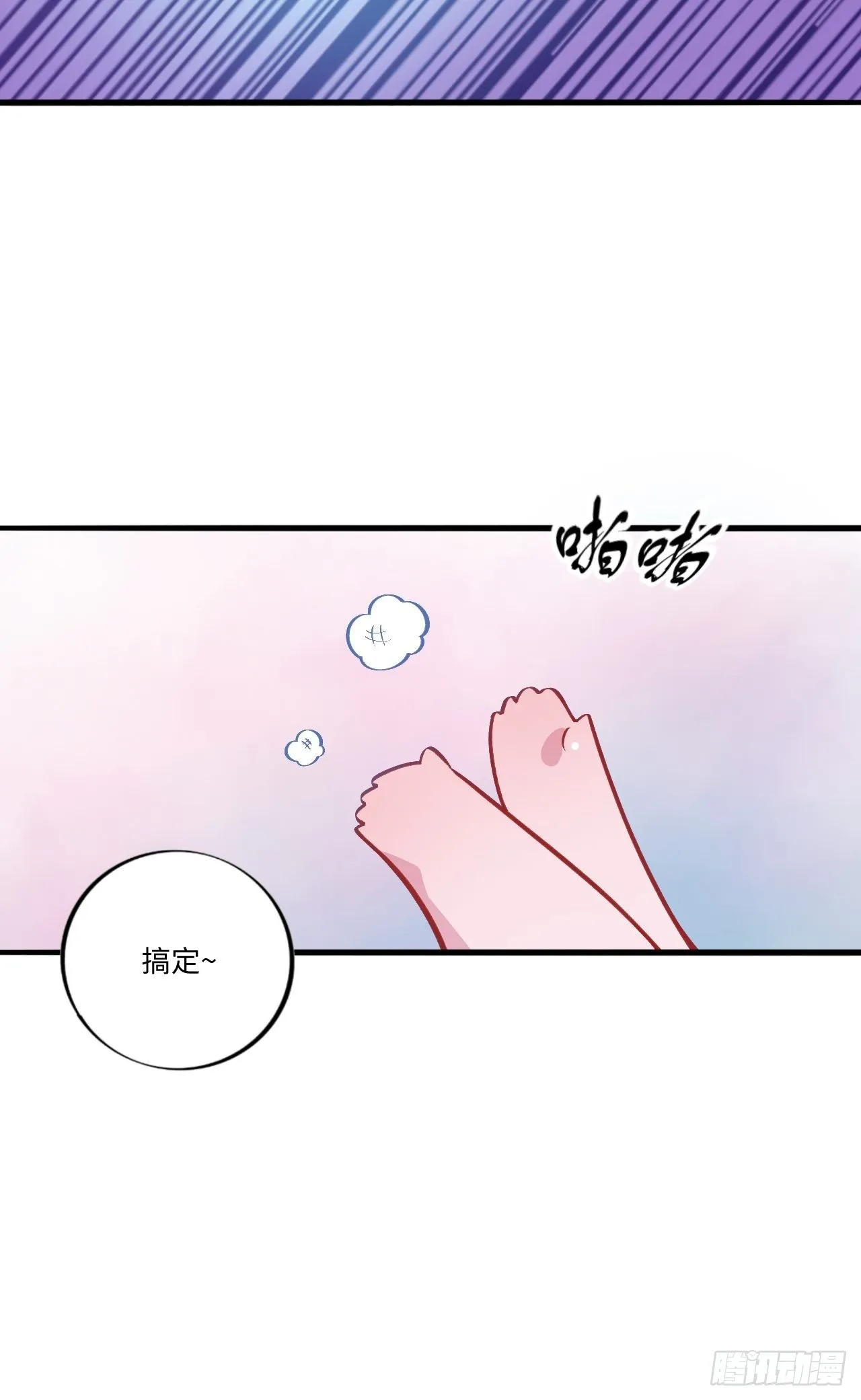 番外篇-岳父大人是班主任④ 第24页
