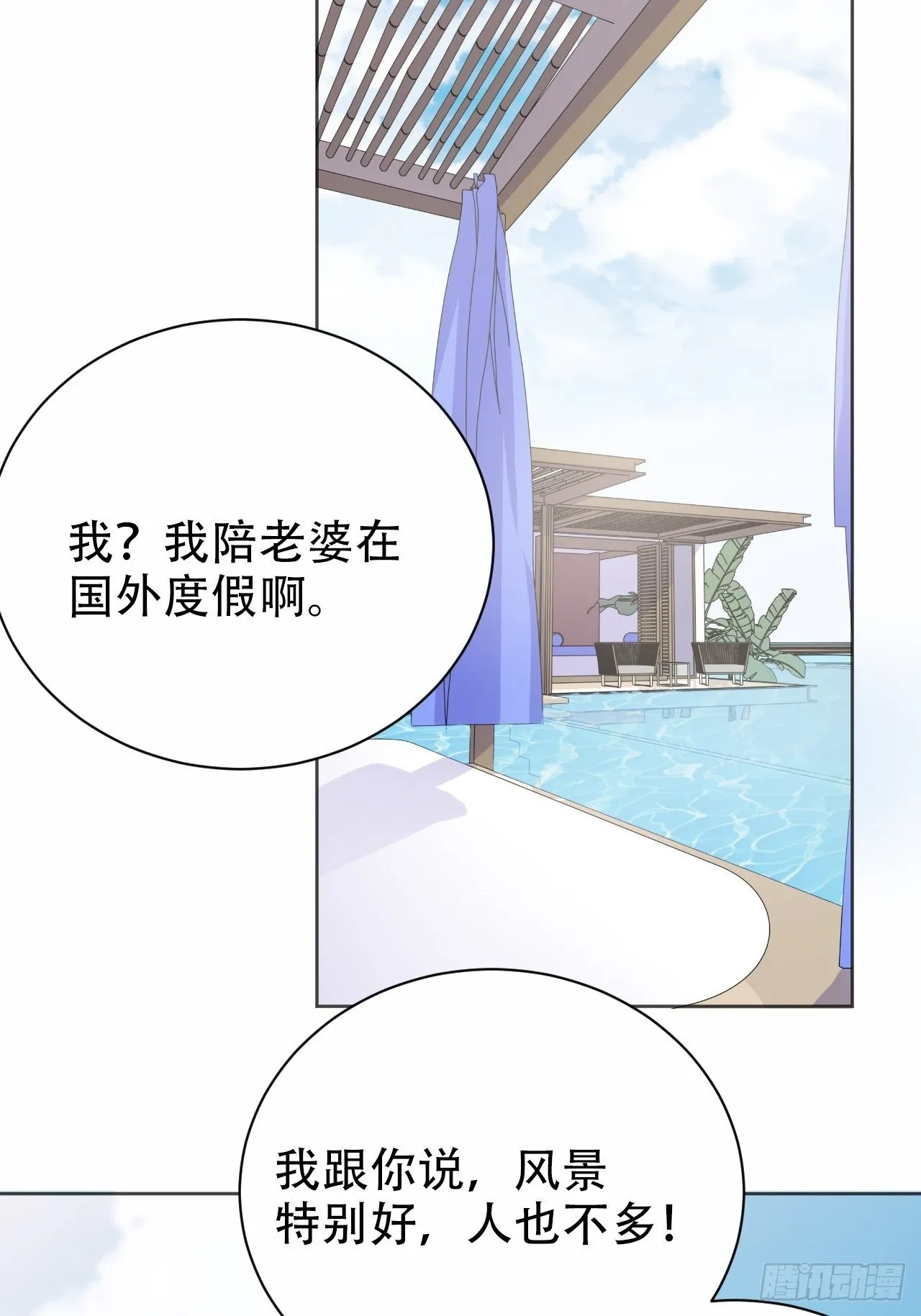 71.人类幼崽不简单 第3页