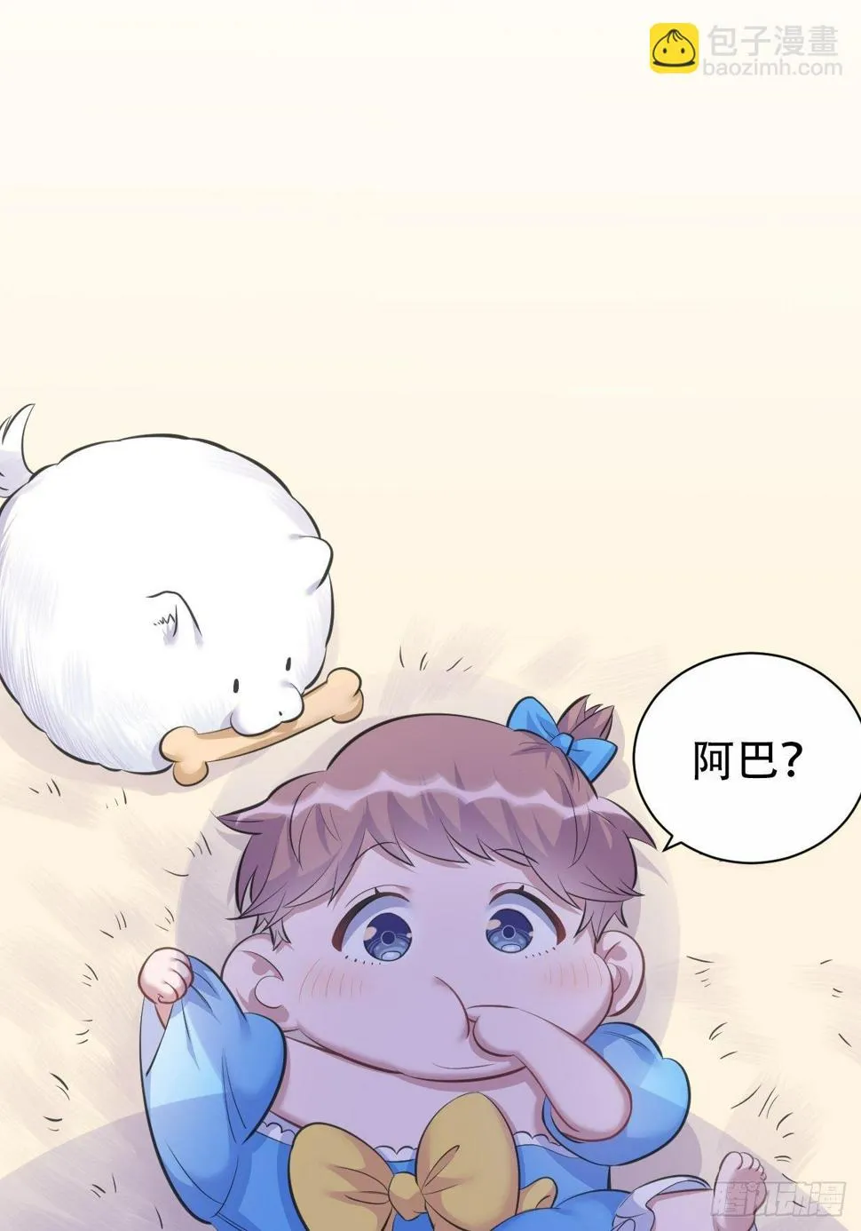 71.人类幼崽不简单 第13页
