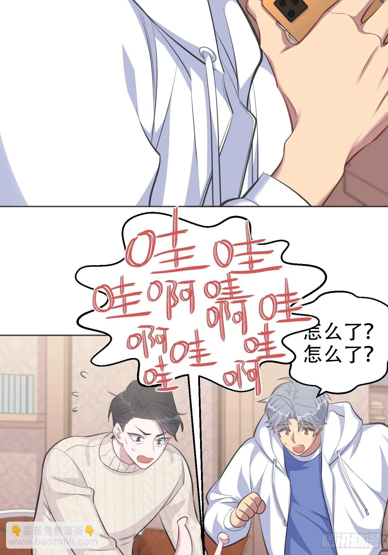 71.人类幼崽不简单 第17页