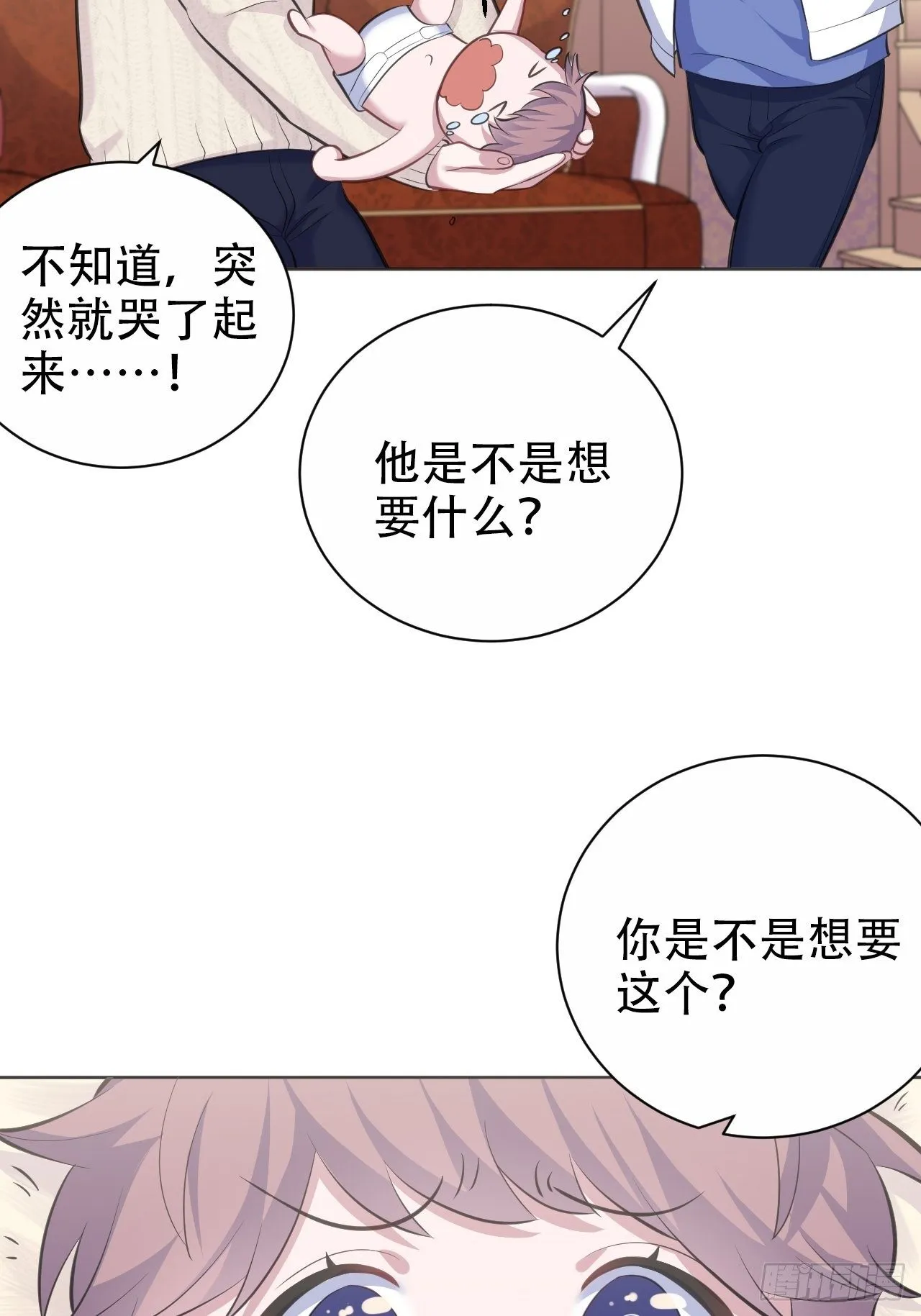 71.人类幼崽不简单 第18页