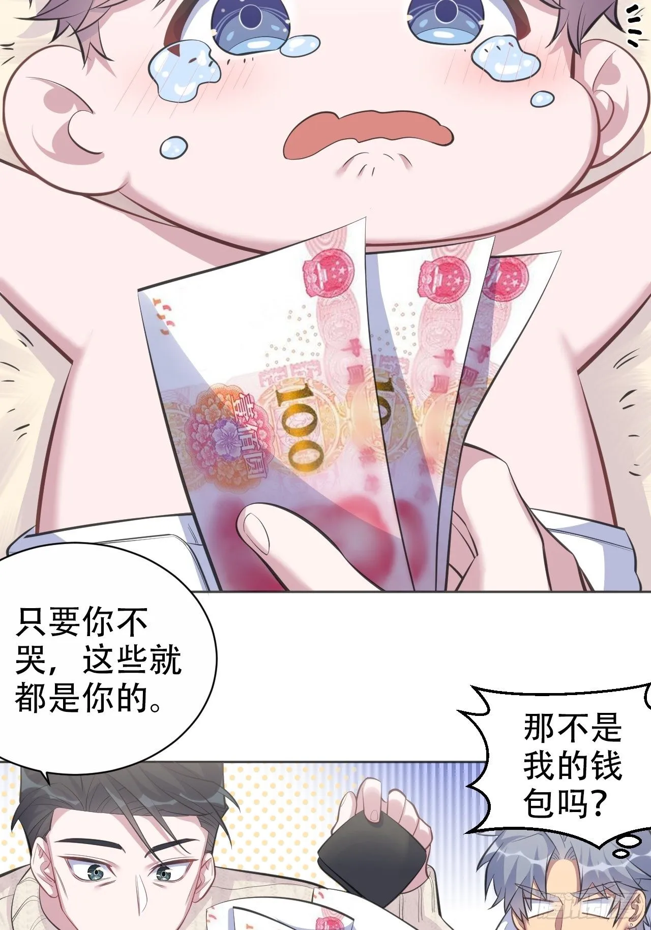 71.人类幼崽不简单 第19页