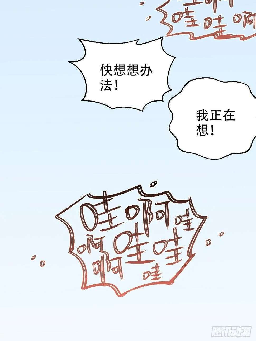 71.人类幼崽不简单 第26页