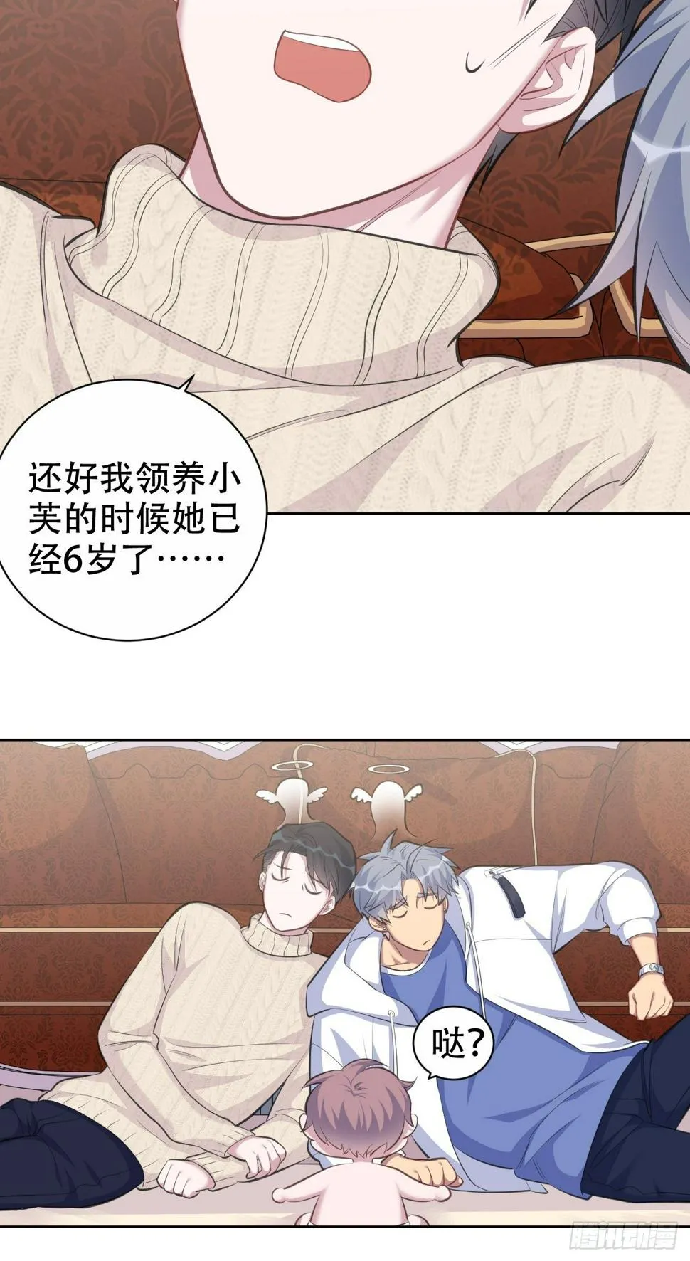 71.人类幼崽不简单 第29页
