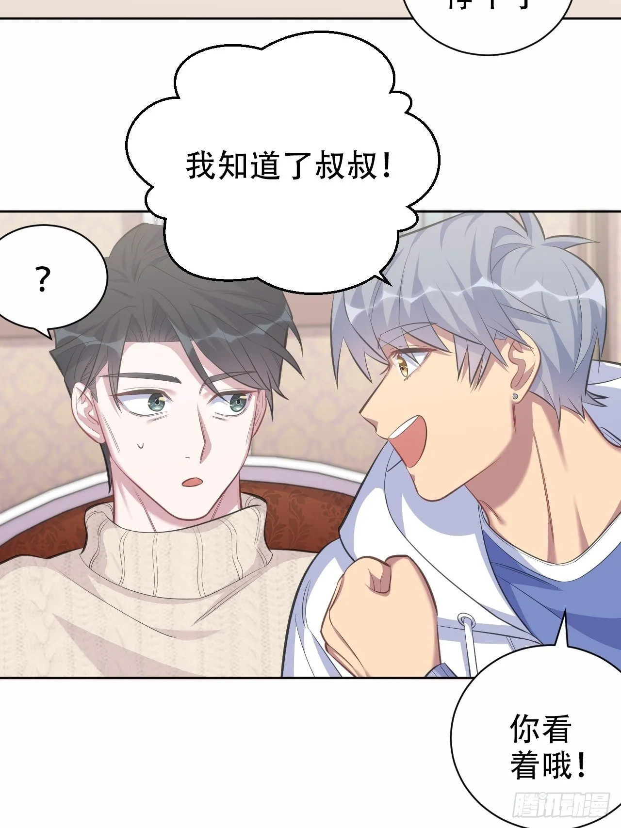 71.人类幼崽不简单 第34页