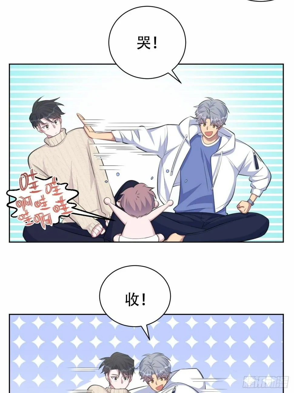 71.人类幼崽不简单 第35页