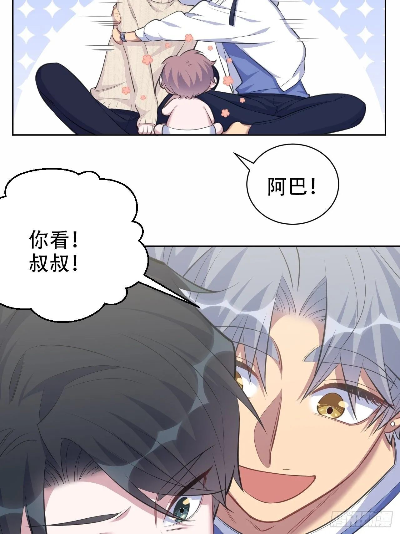 71.人类幼崽不简单 第36页