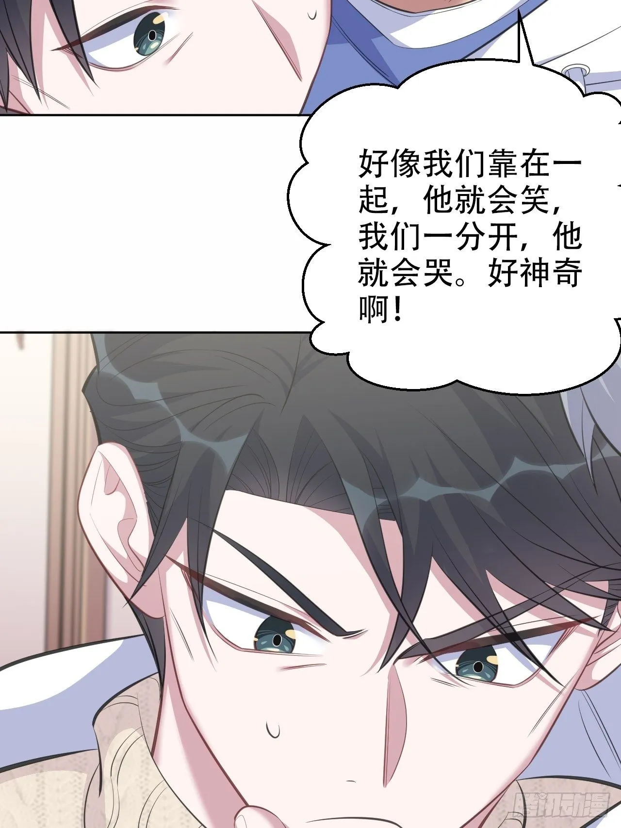 71.人类幼崽不简单 第37页
