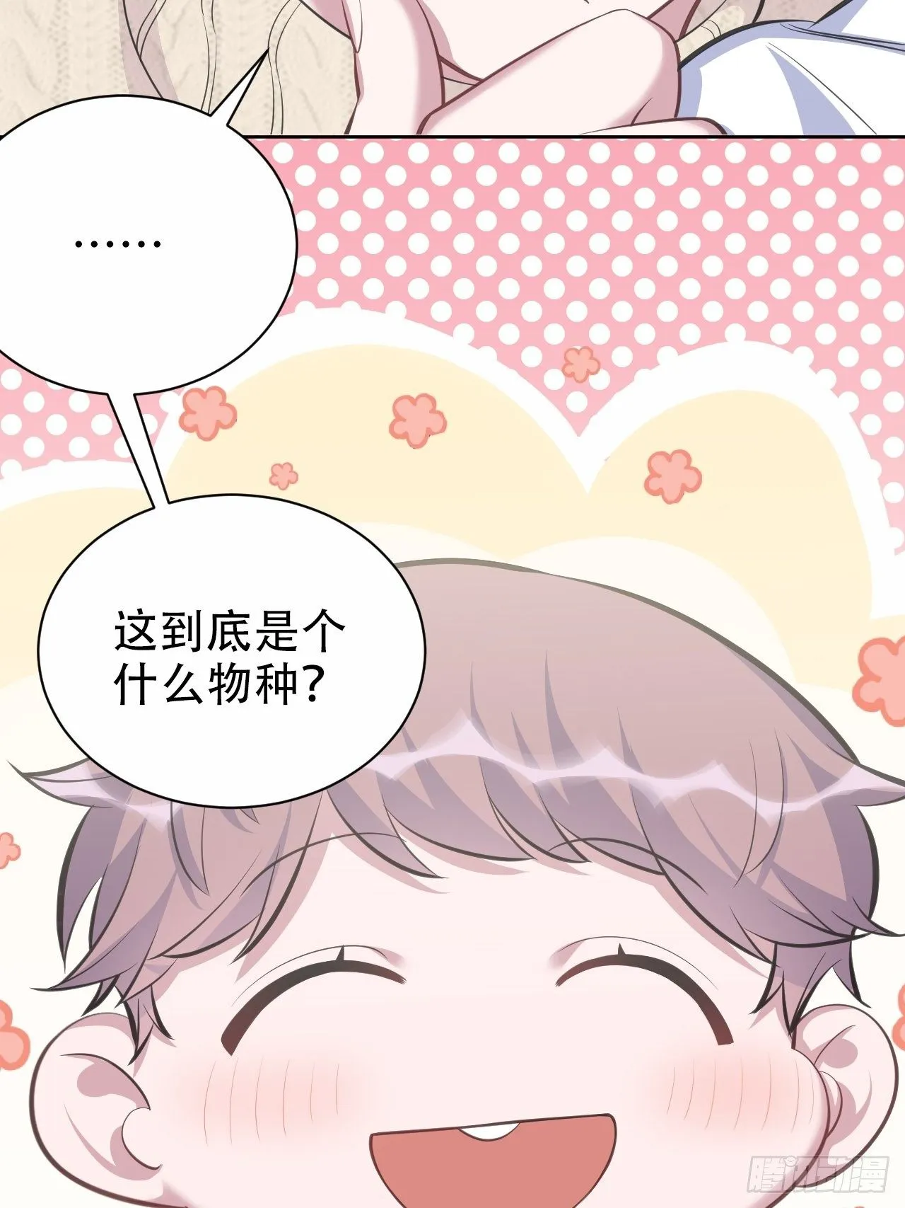 71.人类幼崽不简单 第38页