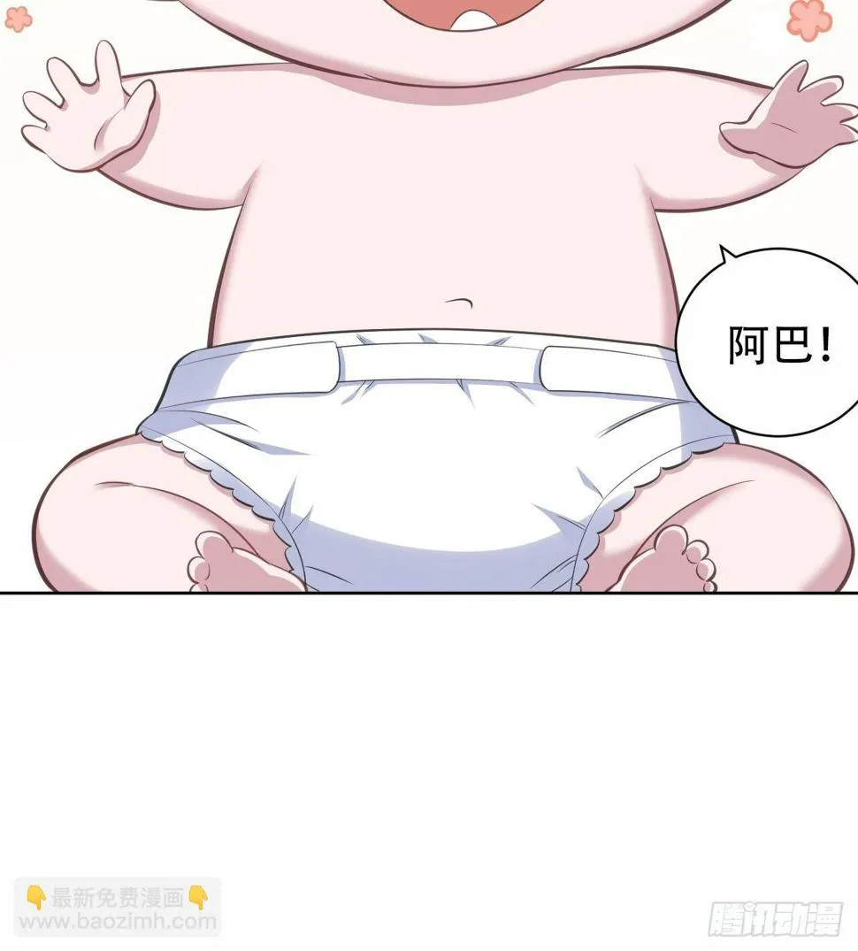 71.人类幼崽不简单 第39页