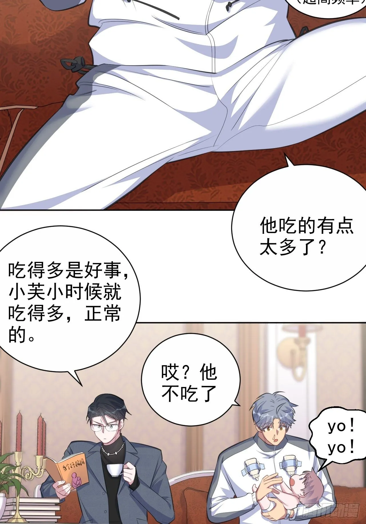 72.养娃大作战 第18页