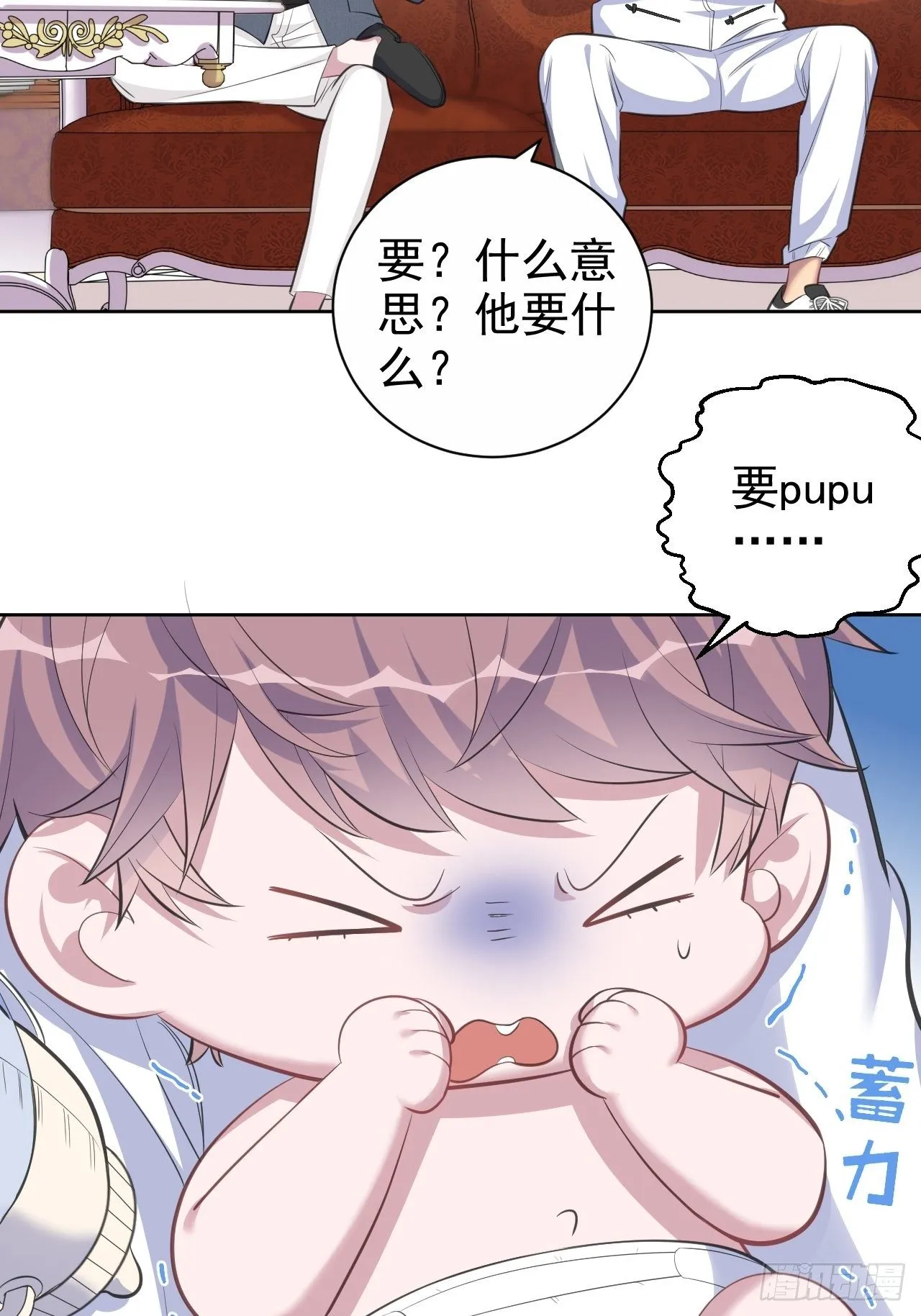 72.养娃大作战 第19页